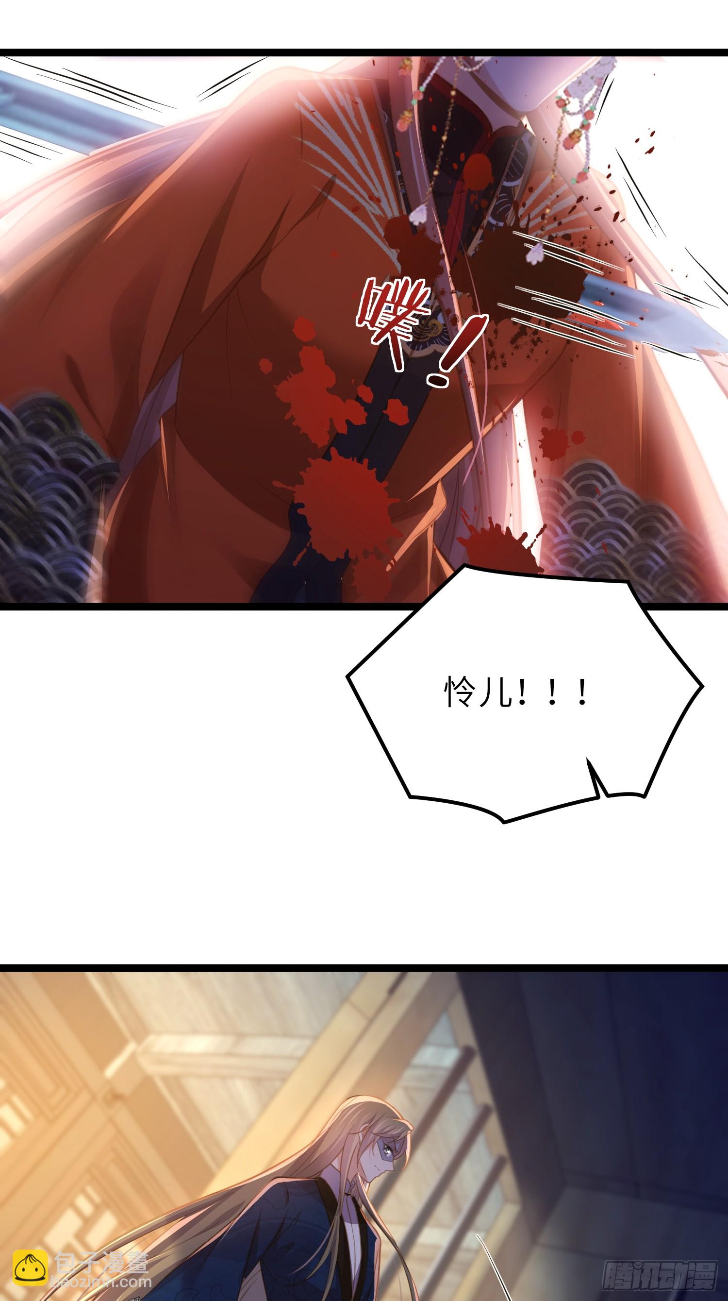 🍹宦妃天下（太监王爷强娶我） 第369话 白玉的诀别信 第16页