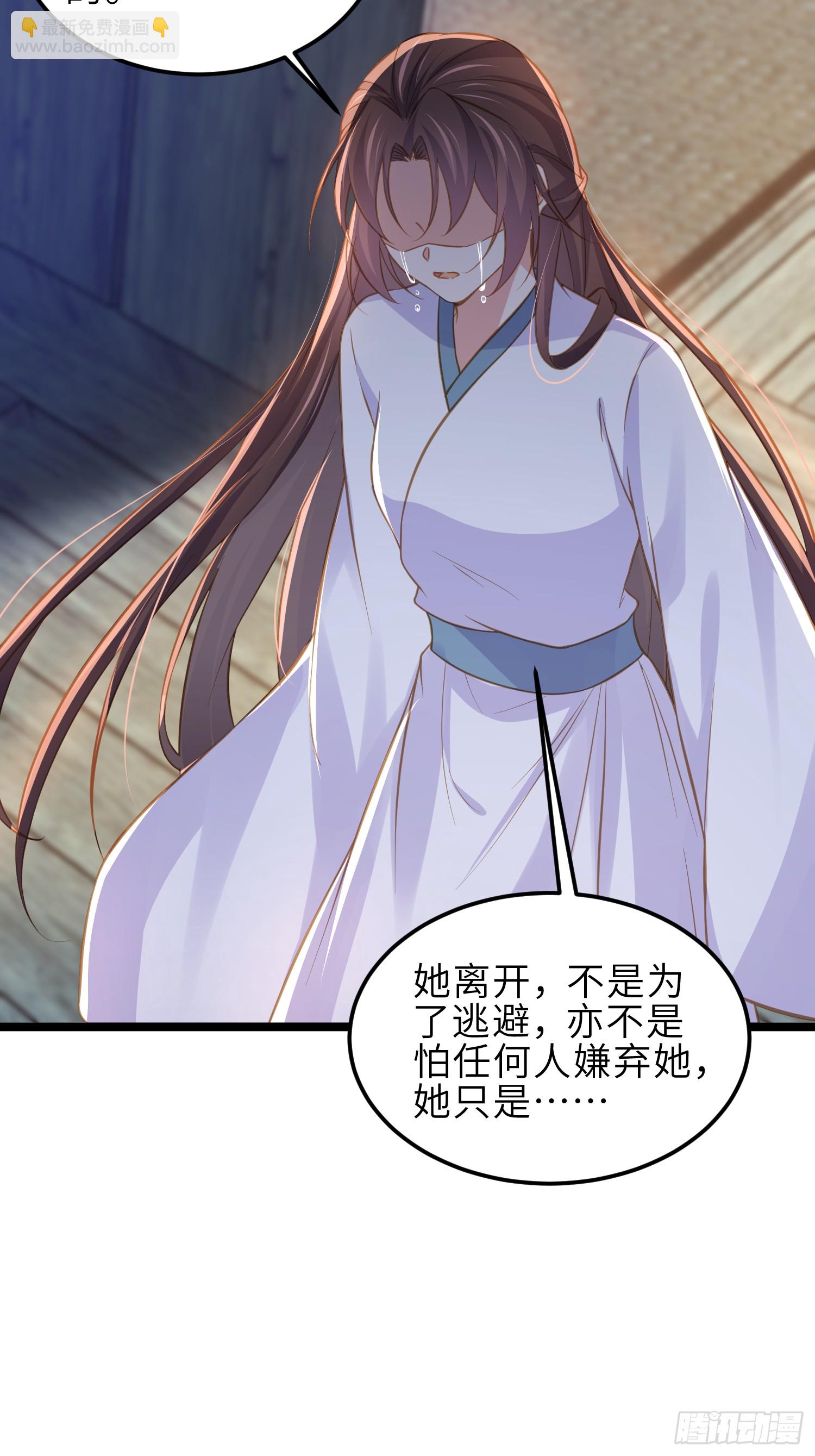 🍹宦妃天下（太监王爷强娶我） 第369话 白玉的诀别信 第27页