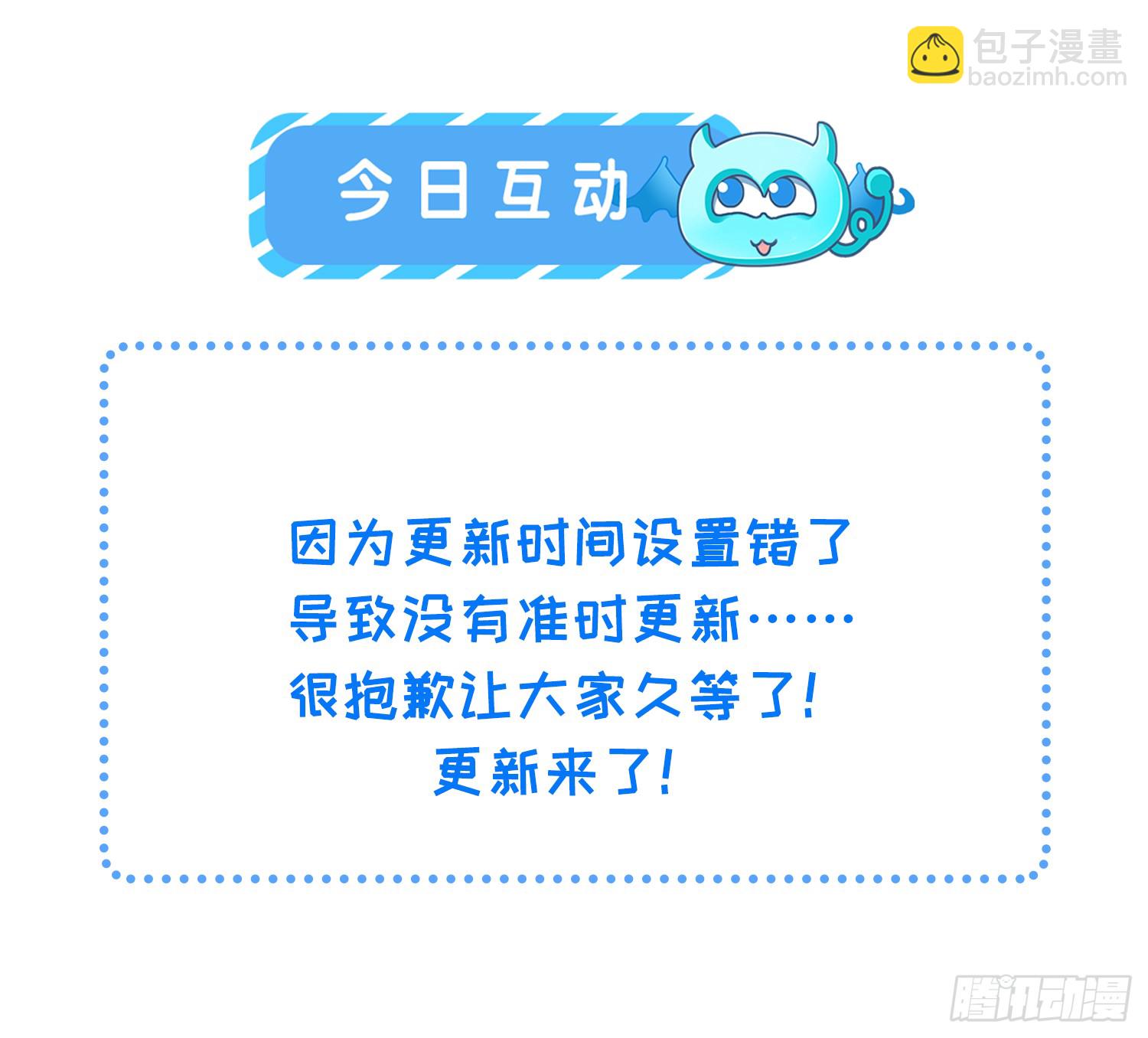 🍹宦妃天下（太监王爷强娶我） 第369话 白玉的诀别信 第30页