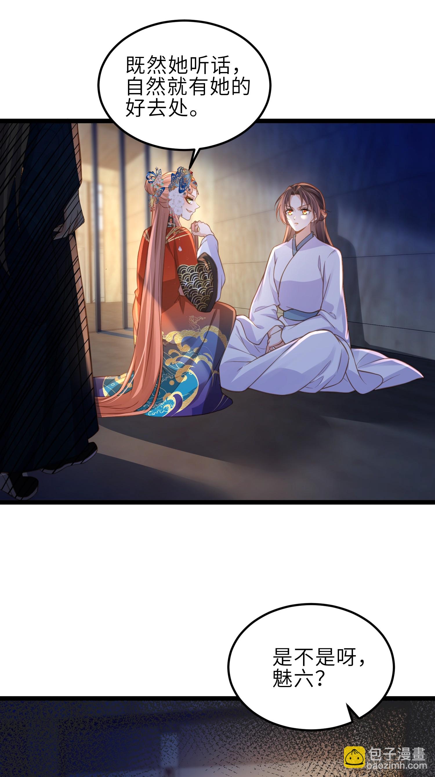 🍹宦妃天下（太监王爷强娶我） 第369话 白玉的诀别信 第7页