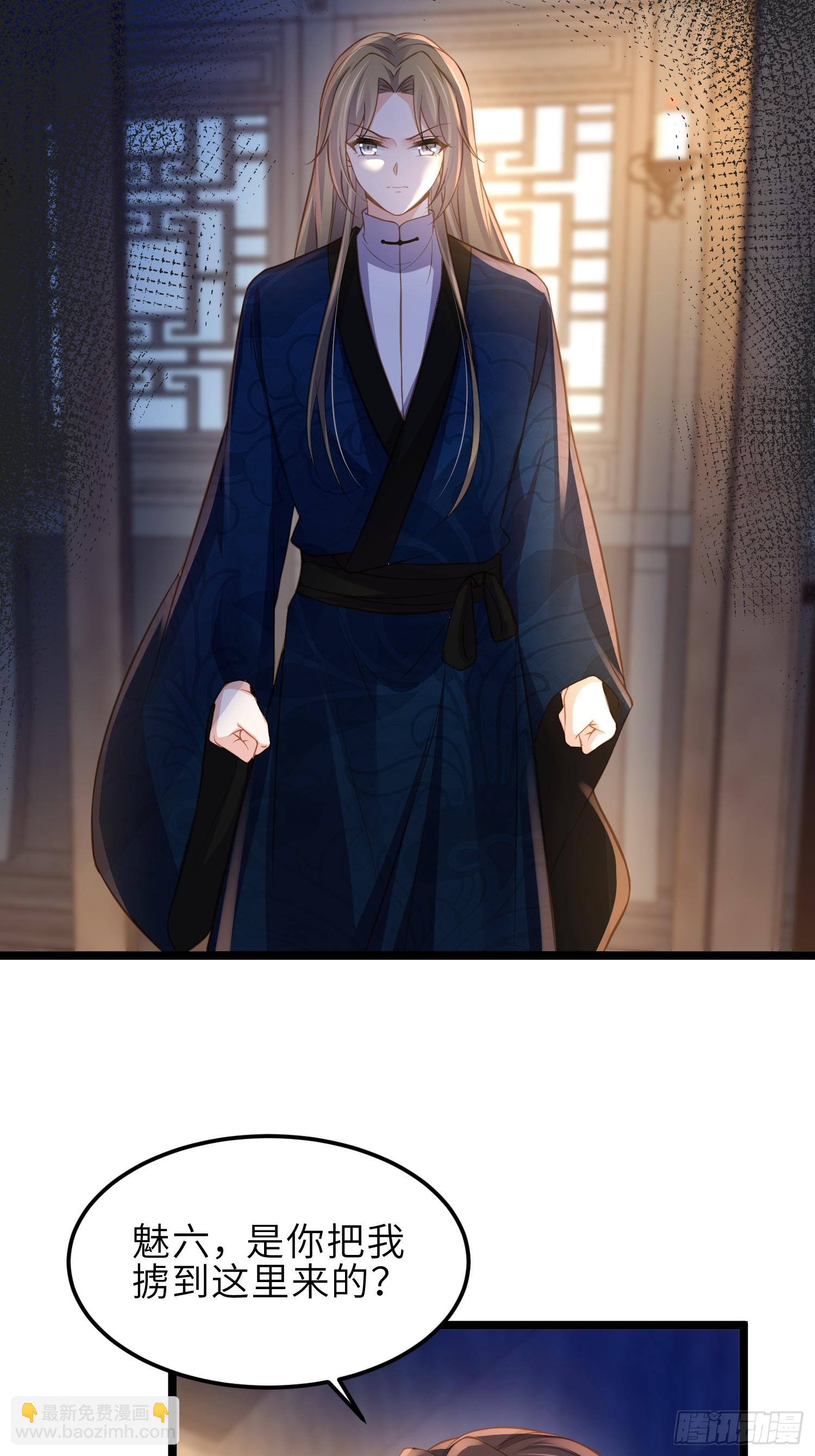 🍹宦妃天下（太监王爷强娶我） 第369话 白玉的诀别信 第8页
