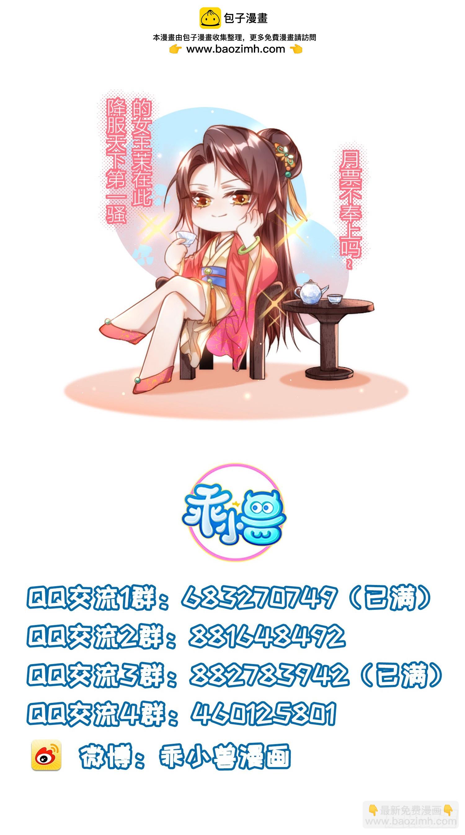 本周二断更求生-第383话