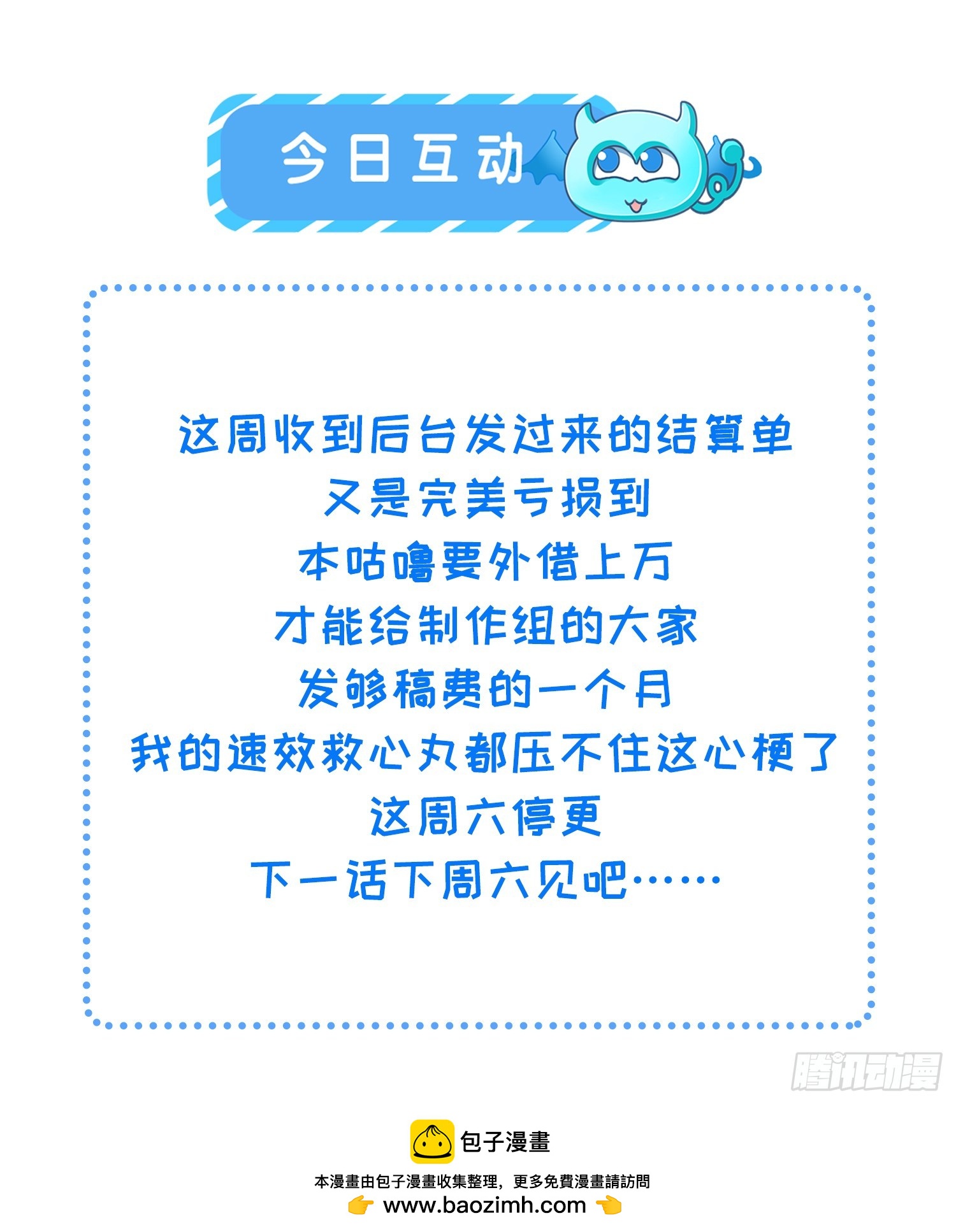 🍹宦妃天下（太监王爷强娶我） 本周停更 第1页