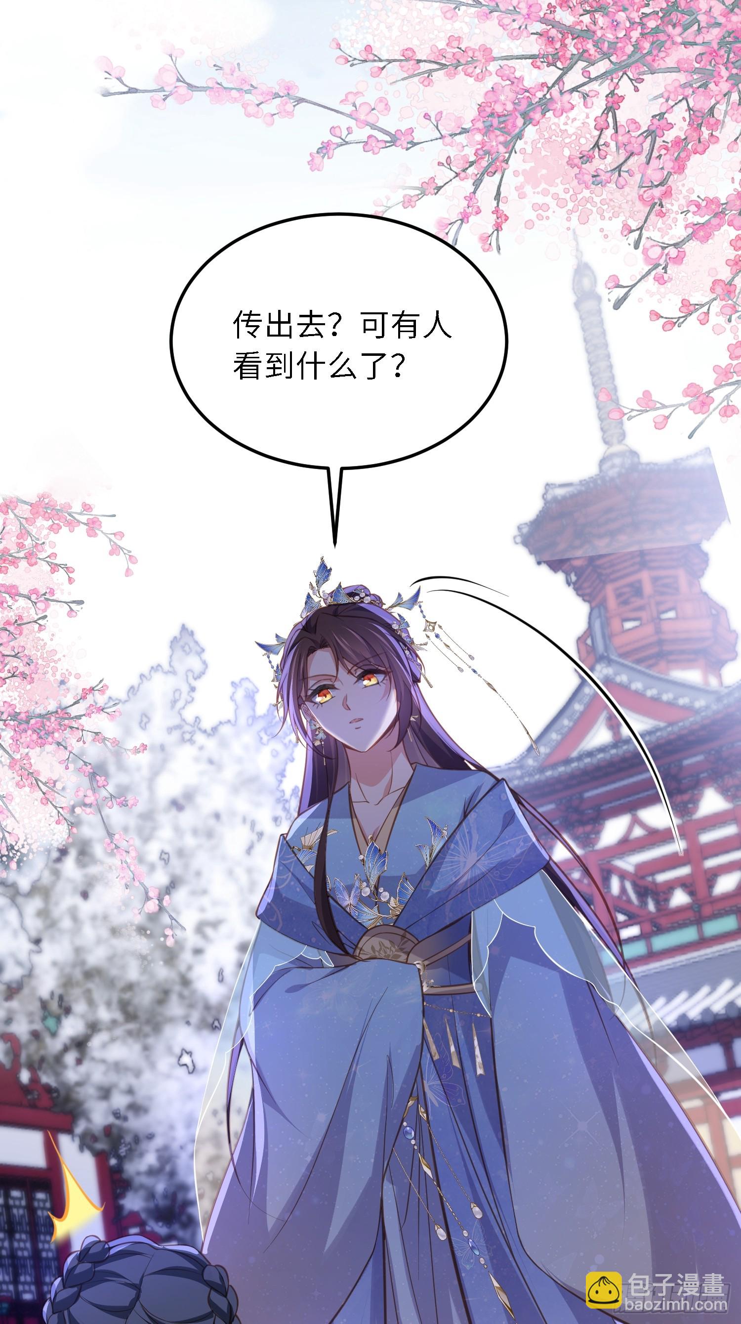 🍹宦妃天下（太监王爷强娶我） 第373话 还公主大礼 第10页