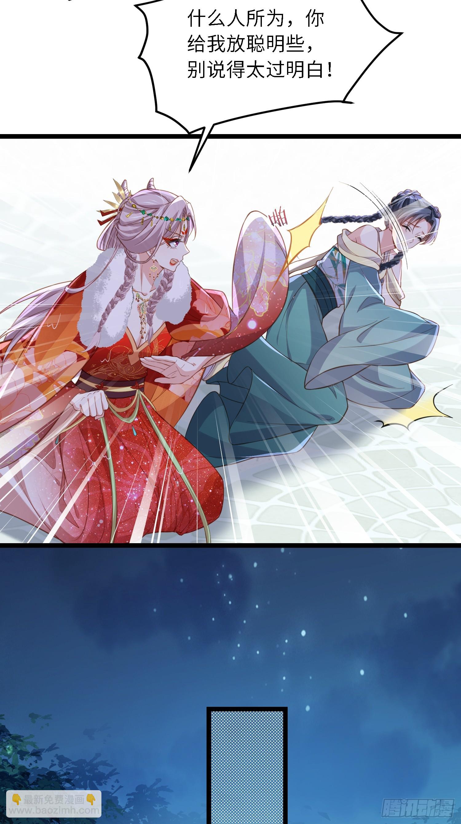 🍹宦妃天下（太监王爷强娶我） 第373话 还公主大礼 第18页
