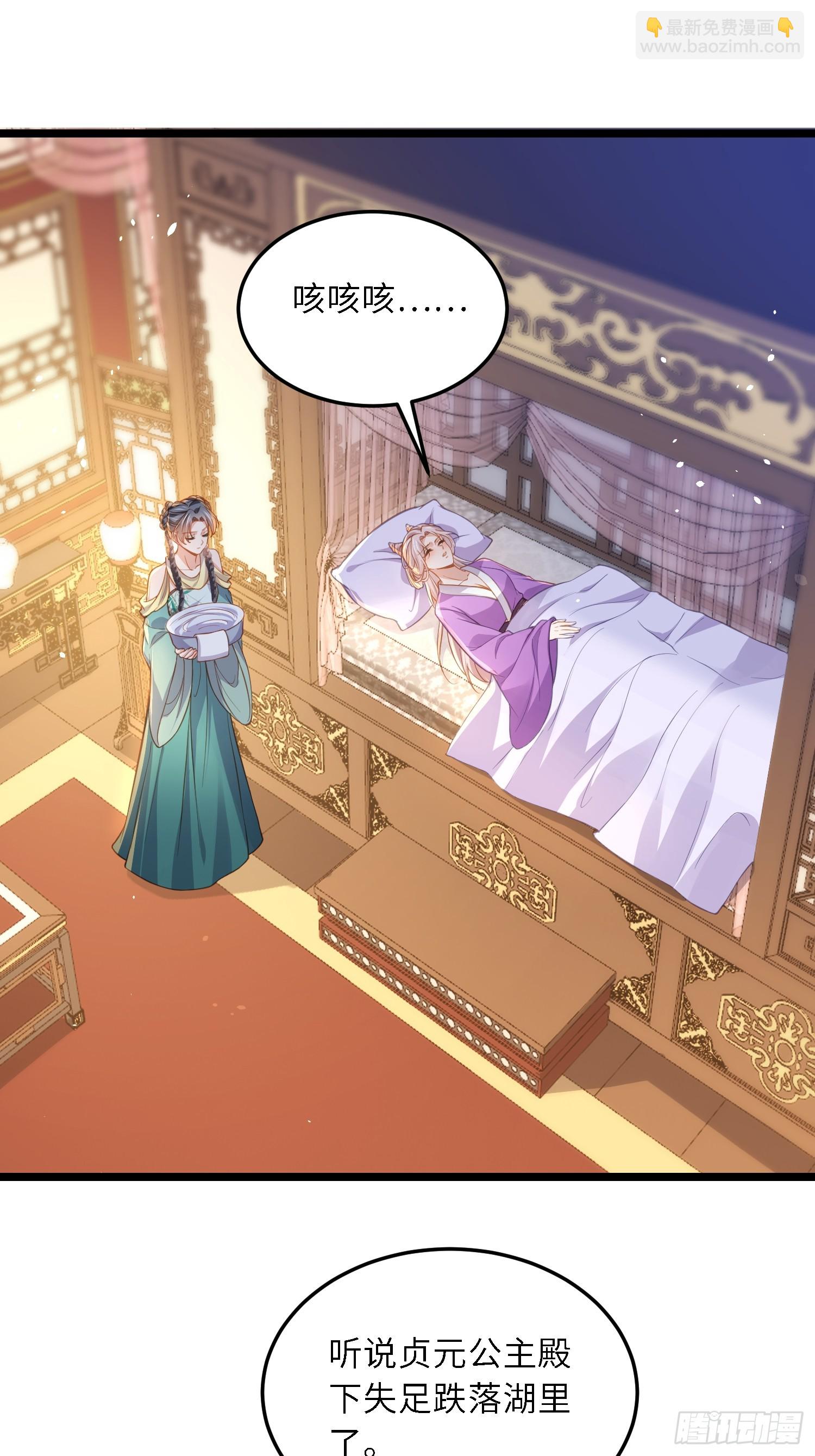 🍹宦妃天下（太监王爷强娶我） 第373话 还公主大礼 第20页