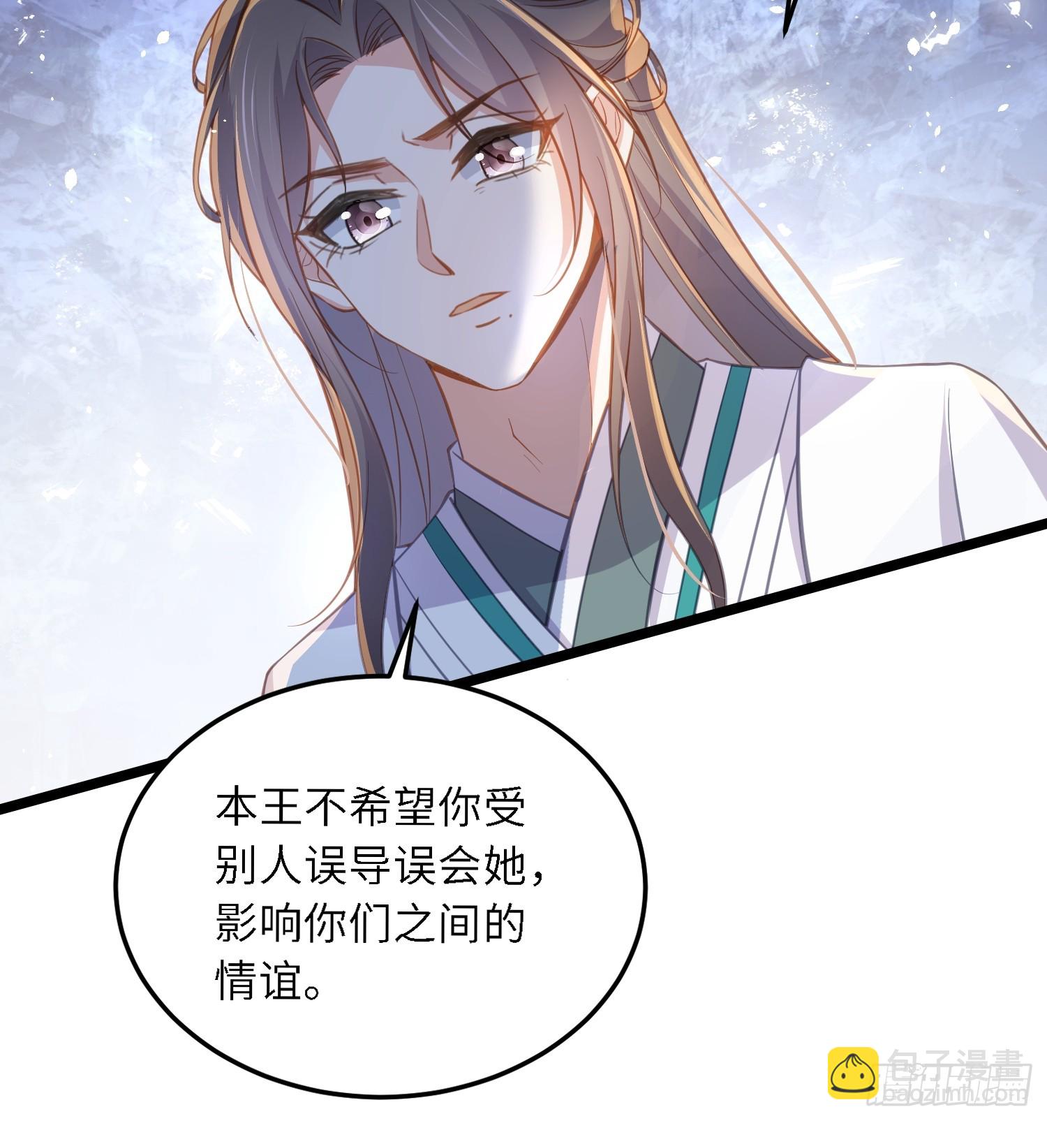 🍹宦妃天下（太监王爷强娶我） 第373话 还公主大礼 第25页