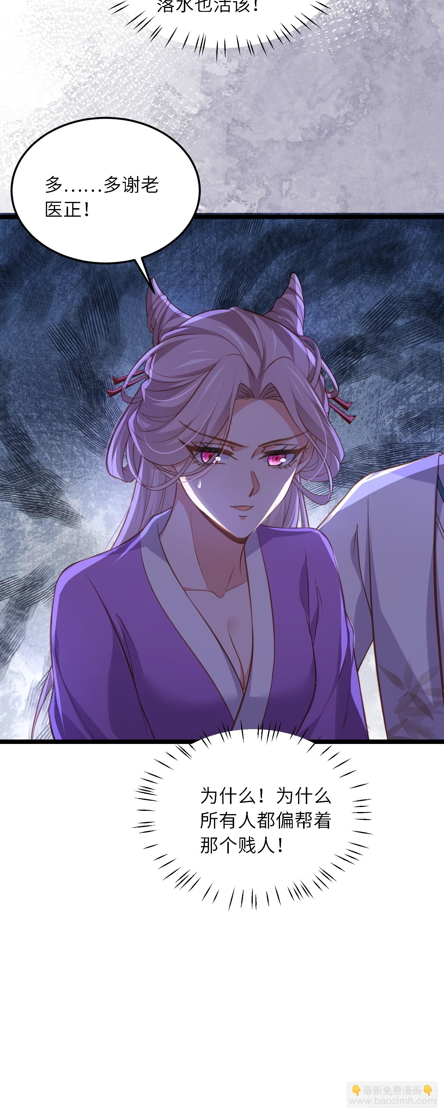 🍹宦妃天下（太监王爷强娶我） 第373话 还公主大礼 第29页