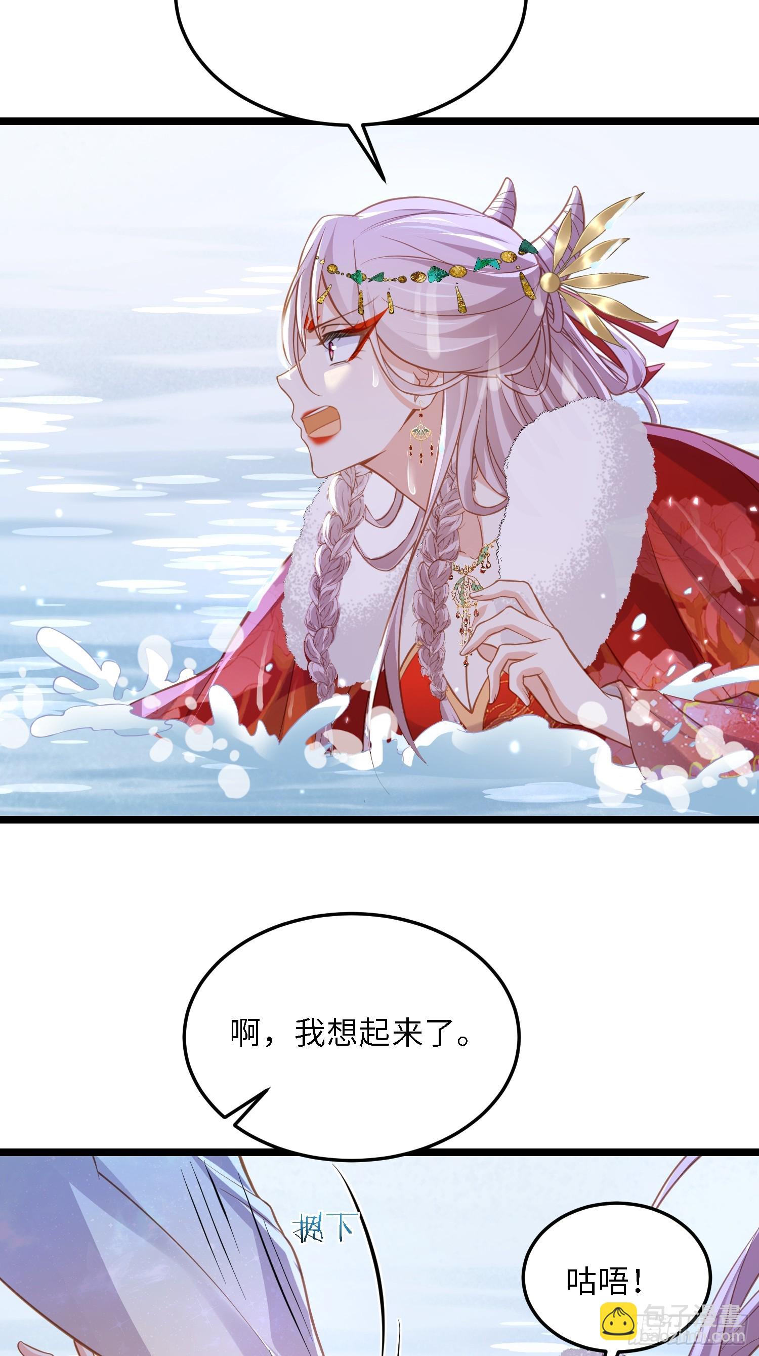 🍹宦妃天下（太监王爷强娶我） 第373话 还公主大礼 第3页