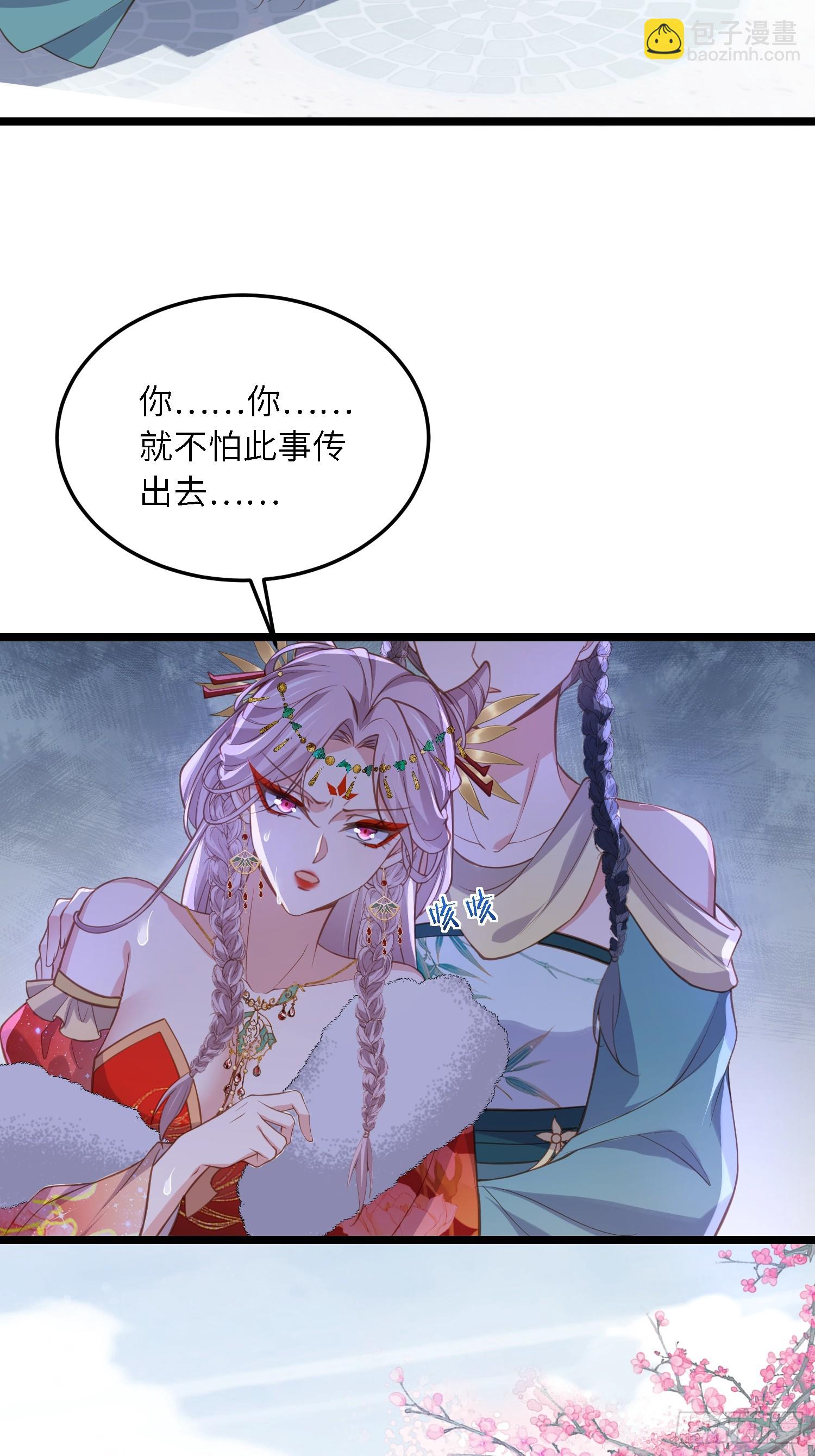 🍹宦妃天下（太监王爷强娶我） 第373话 还公主大礼 第9页