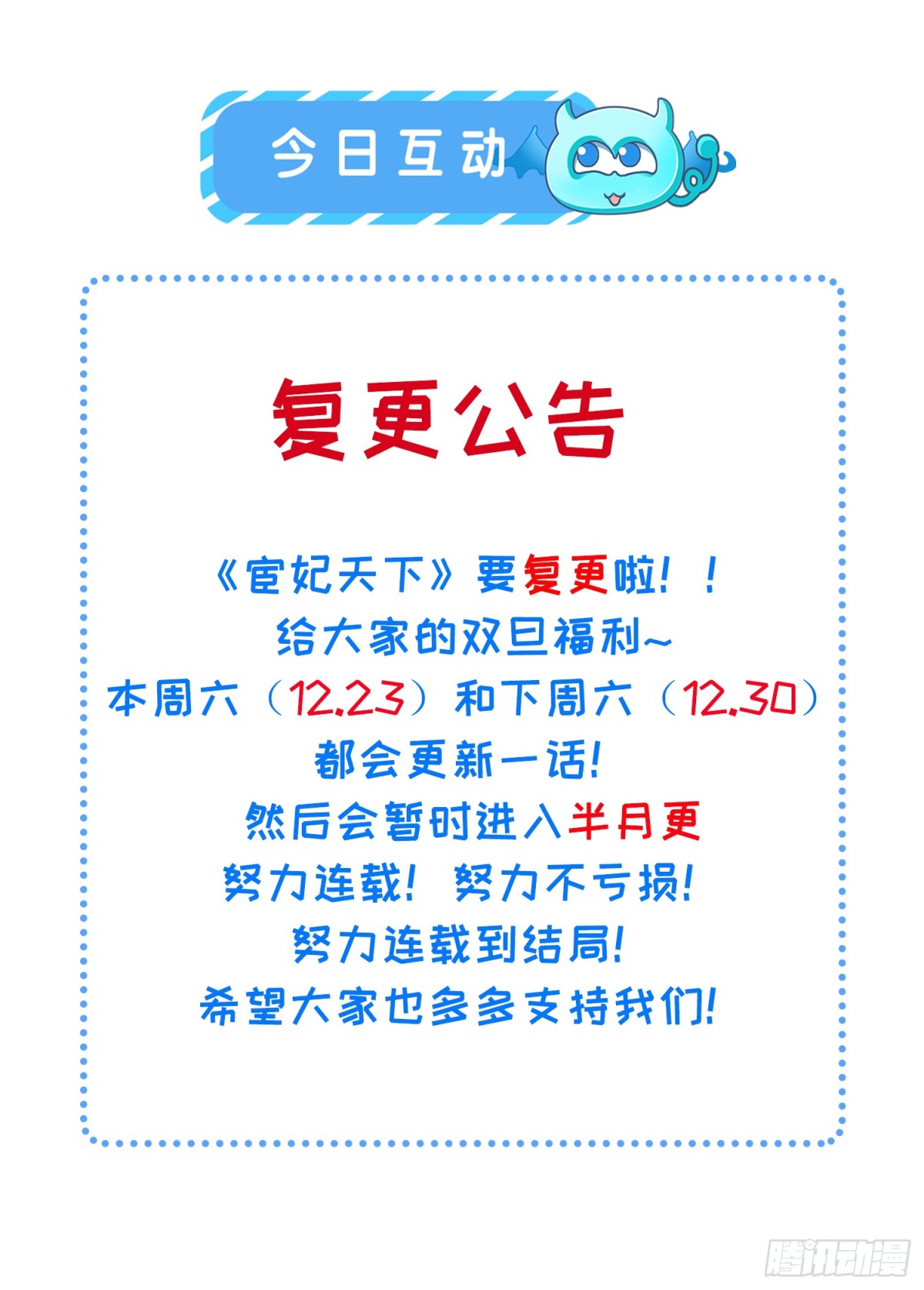 🍹宦妃天下（太监王爷强娶我） 复更万岁！ 第1页