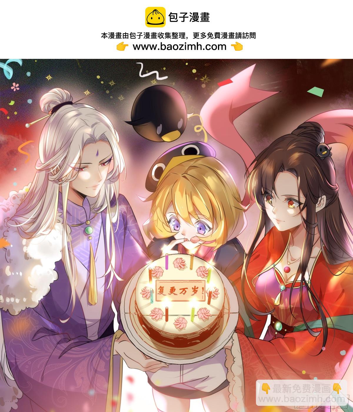 🍹宦妃天下（太监王爷强娶我） 复更万岁！ 第2页