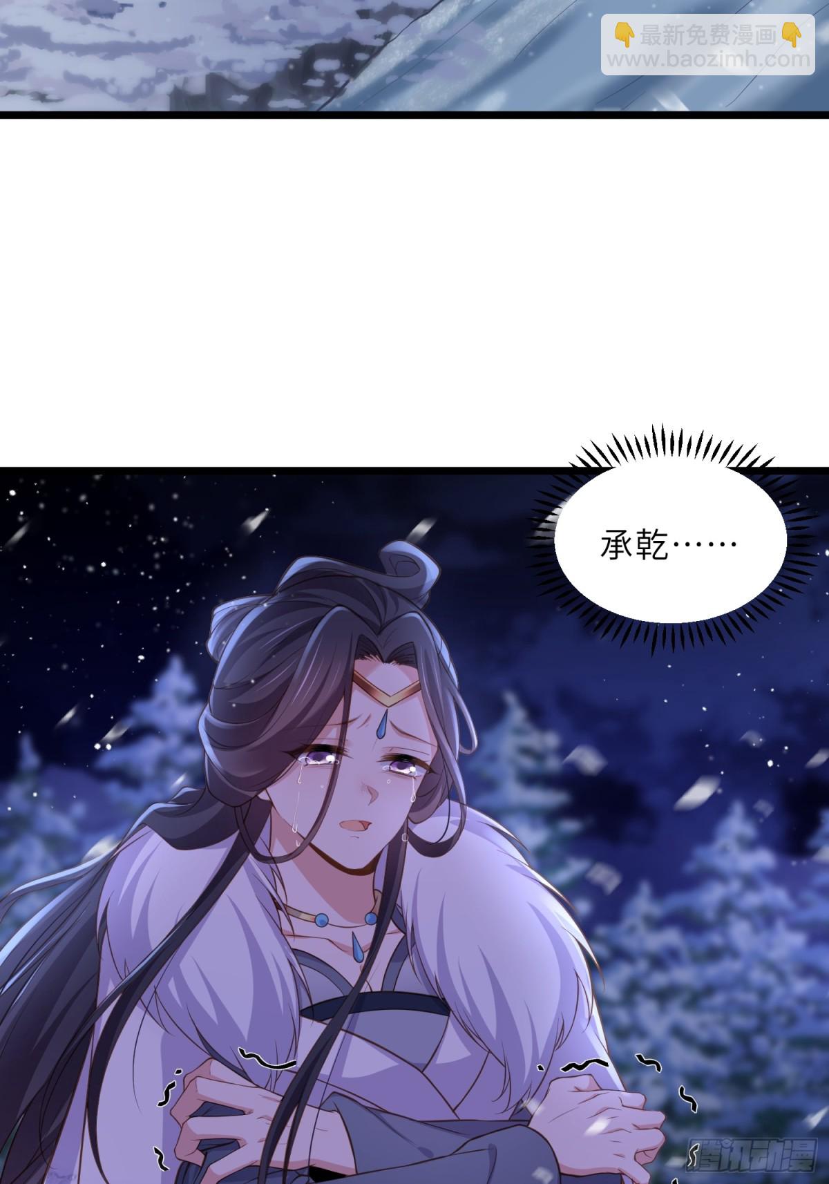 🍹宦妃天下（太监王爷强娶我） 第378话 长公主之死 第10页