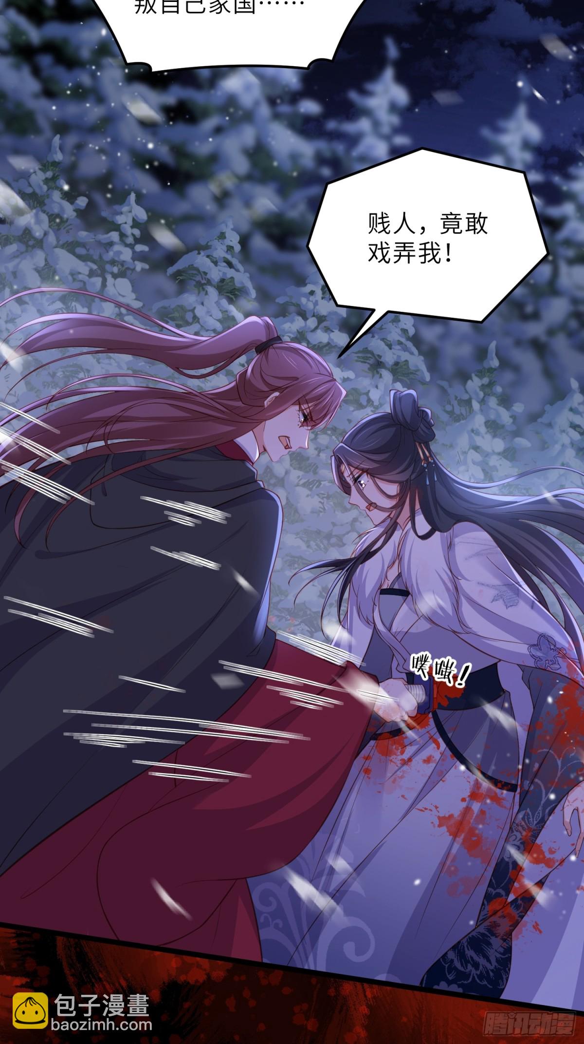 🍹宦妃天下（太监王爷强娶我） 第378话 长公主之死 第18页