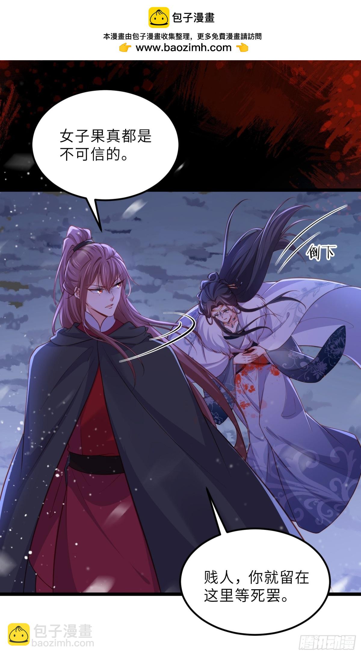 🍹宦妃天下（太监王爷强娶我） 第378话 长公主之死 第19页