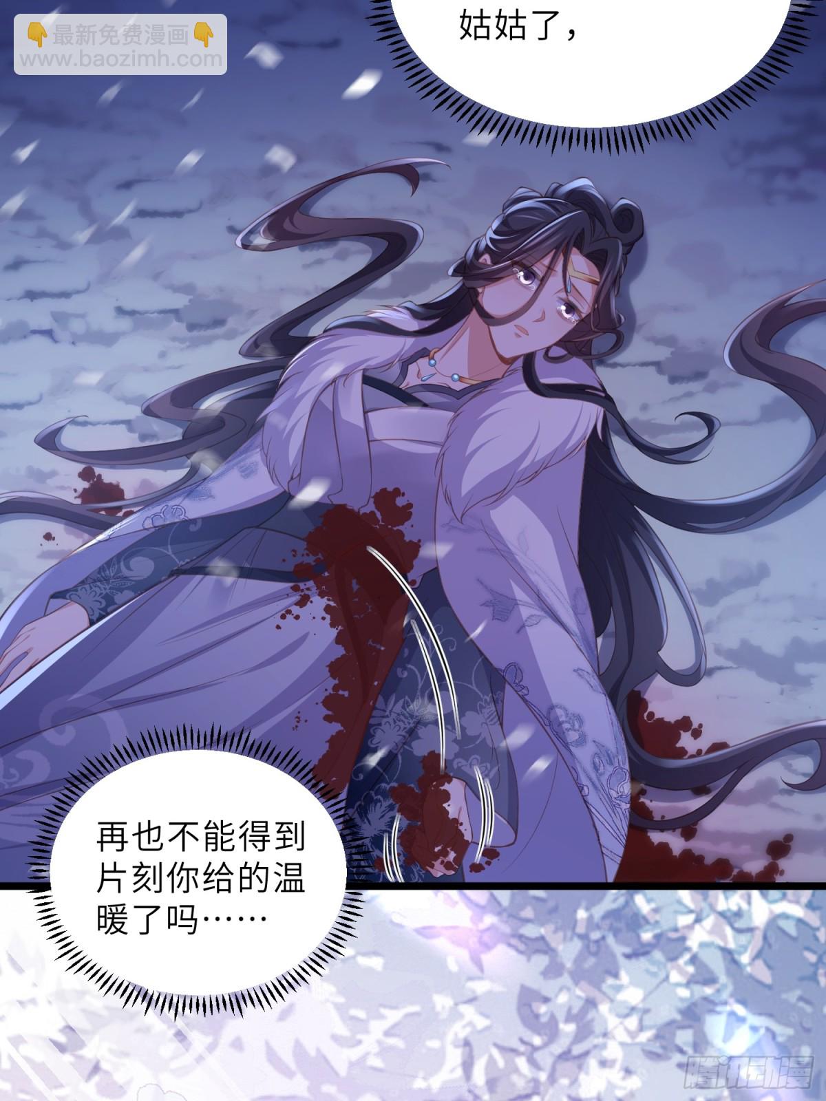 🍹宦妃天下（太监王爷强娶我） 第378话 长公主之死 第23页