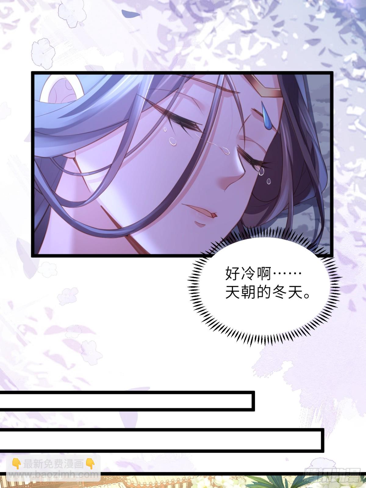 🍹宦妃天下（太监王爷强娶我） 第378话 长公主之死 第24页