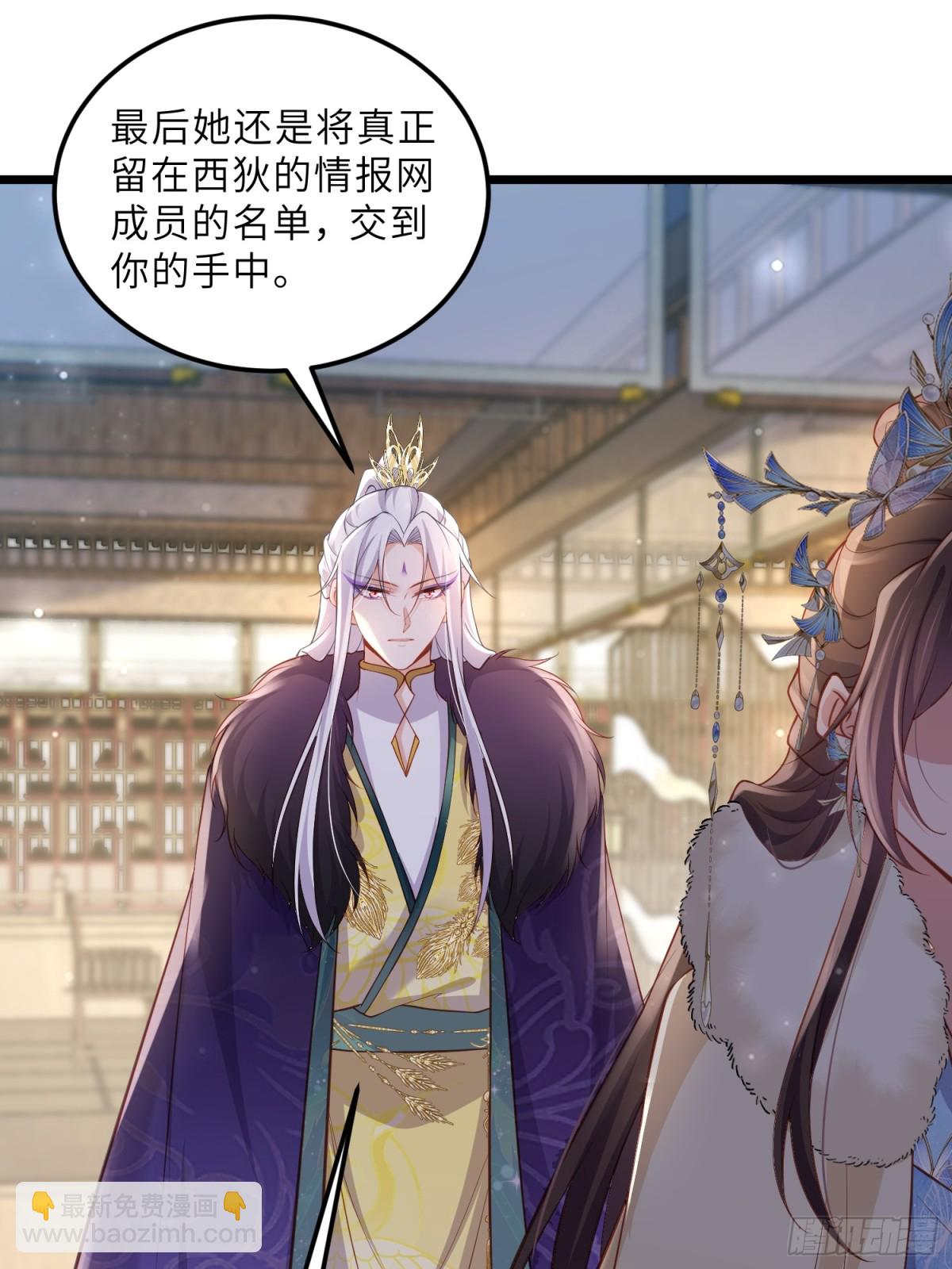 🍹宦妃天下（太监王爷强娶我） 第378话 长公主之死 第27页