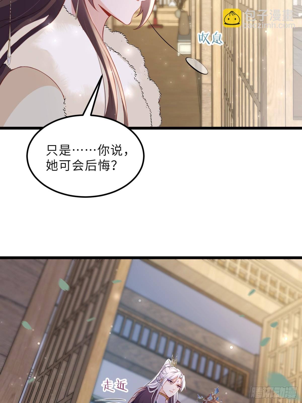 🍹宦妃天下（太监王爷强娶我） 第378话 长公主之死 第29页