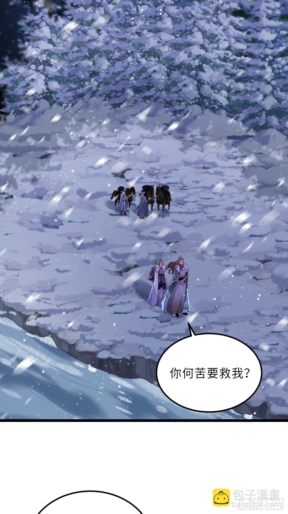 🍹宦妃天下（太监王爷强娶我） 第378话 长公主之死 第3页