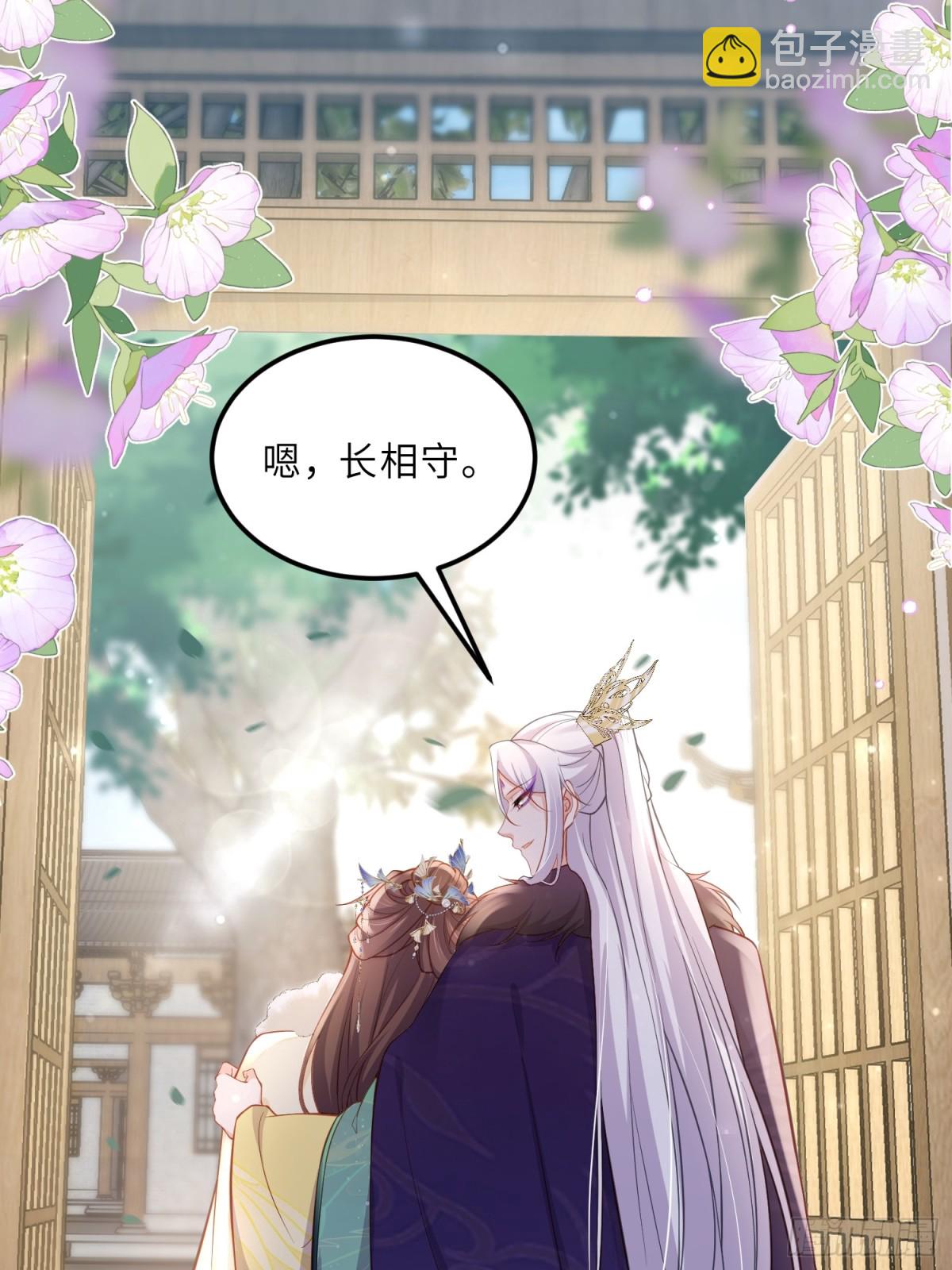 🍹宦妃天下（太监王爷强娶我） 第378话 长公主之死 第32页