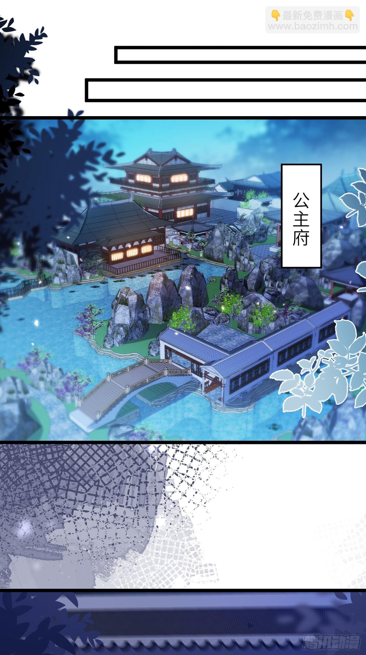 🍹宦妃天下（太监王爷强娶我） 第378话 长公主之死 第34页
