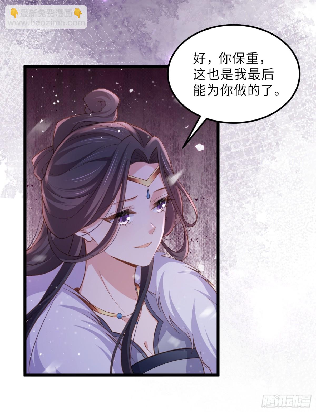 🍹宦妃天下（太监王爷强娶我） 第378话 长公主之死 第7页