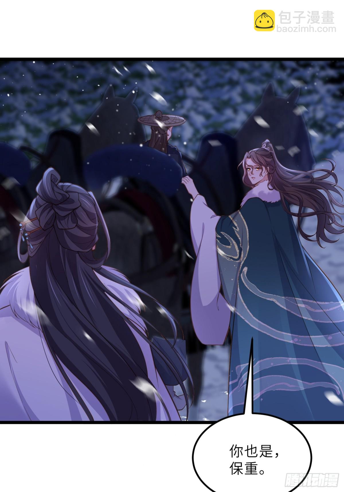 🍹宦妃天下（太监王爷强娶我） 第378话 长公主之死 第8页