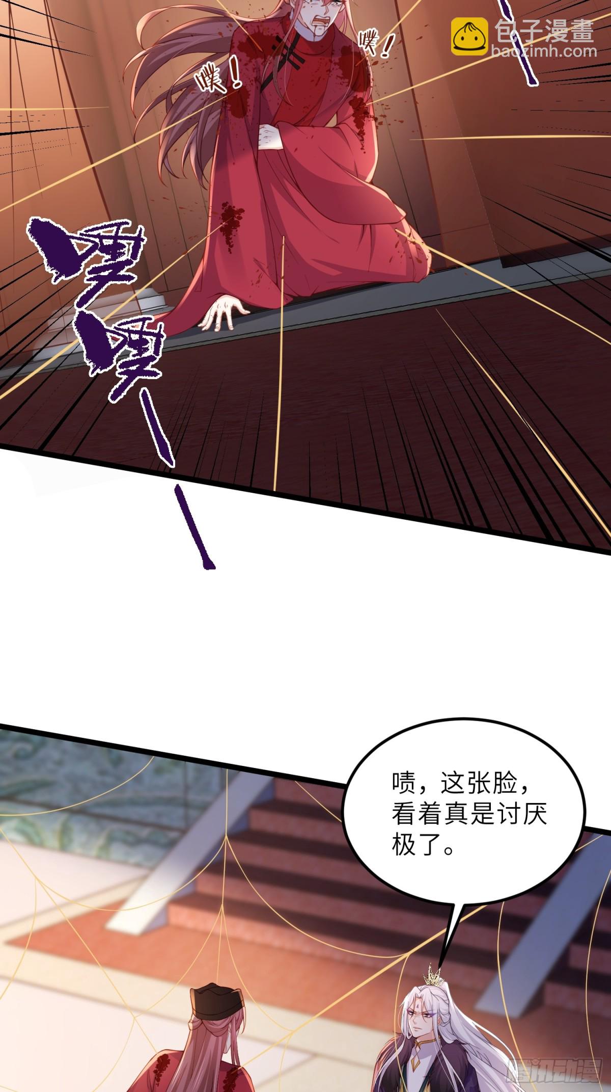 🍹宦妃天下（太监王爷强娶我） 第380话 芳官的爱 第18页