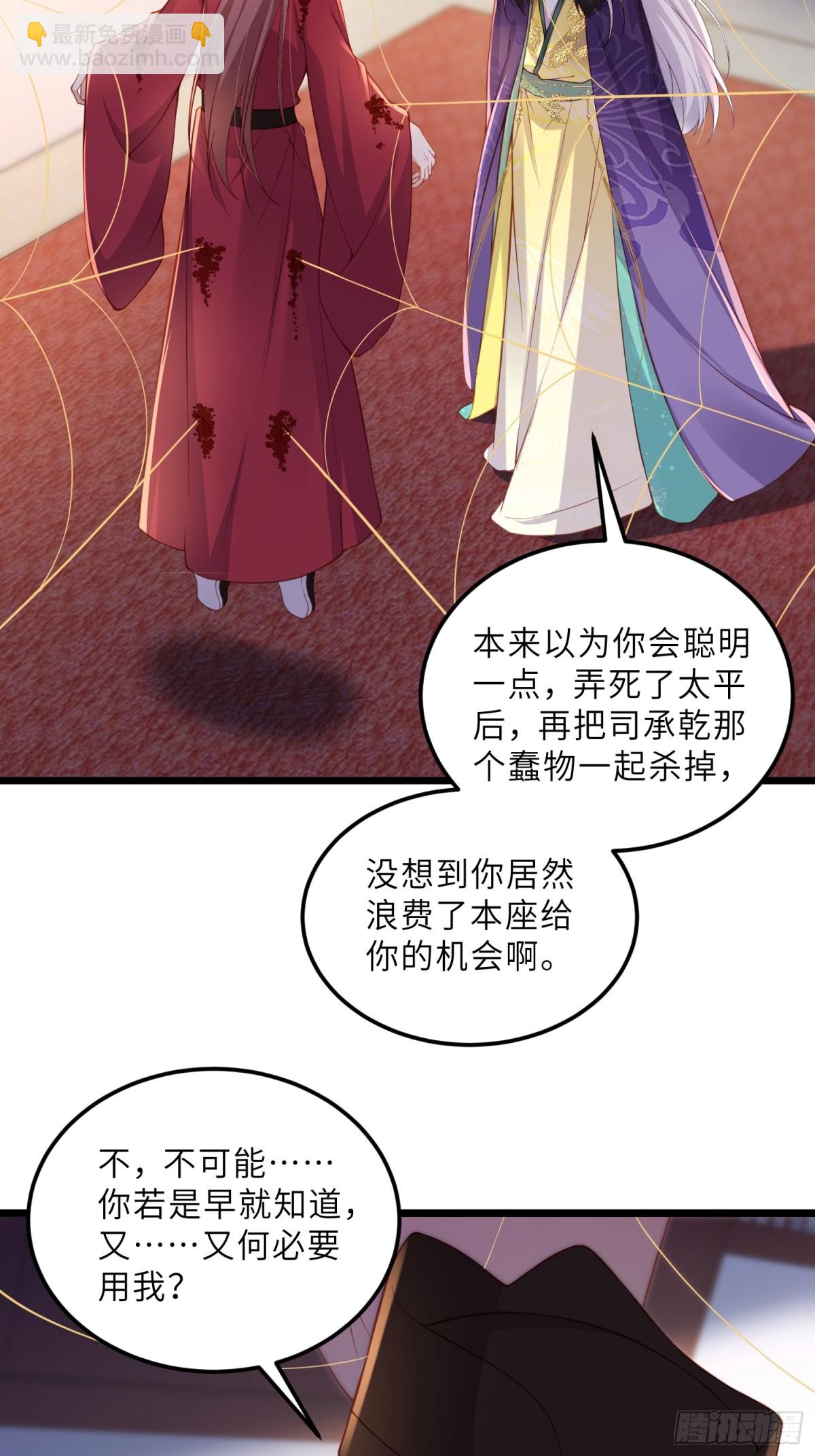 🍹宦妃天下（太监王爷强娶我） 第380话 芳官的爱 第19页