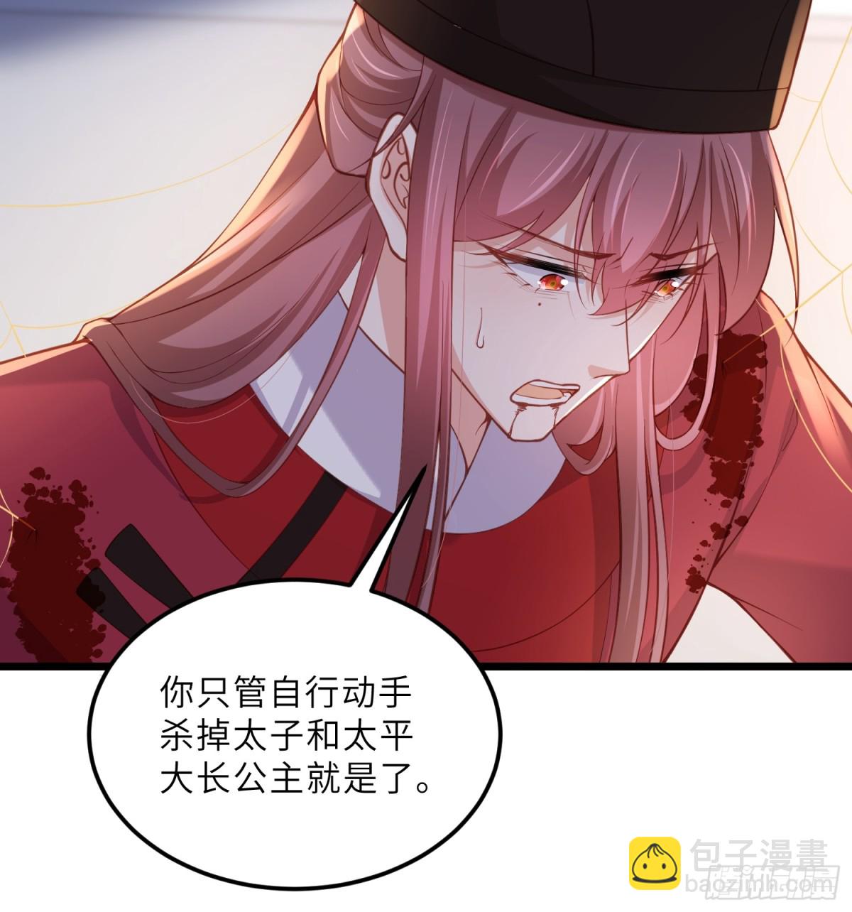 🍹宦妃天下（太监王爷强娶我） 第380话 芳官的爱 第20页