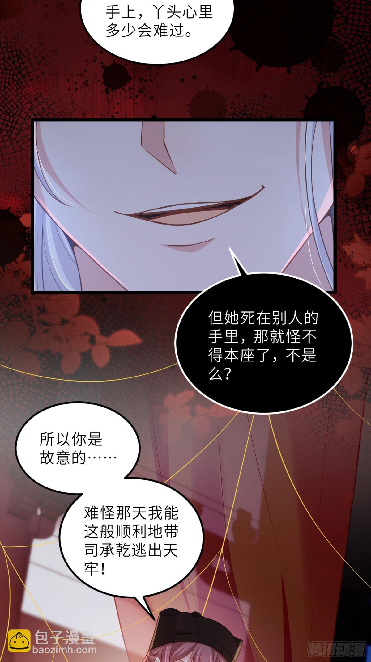 🍹宦妃天下（太监王爷强娶我） 第380话 芳官的爱 第22页