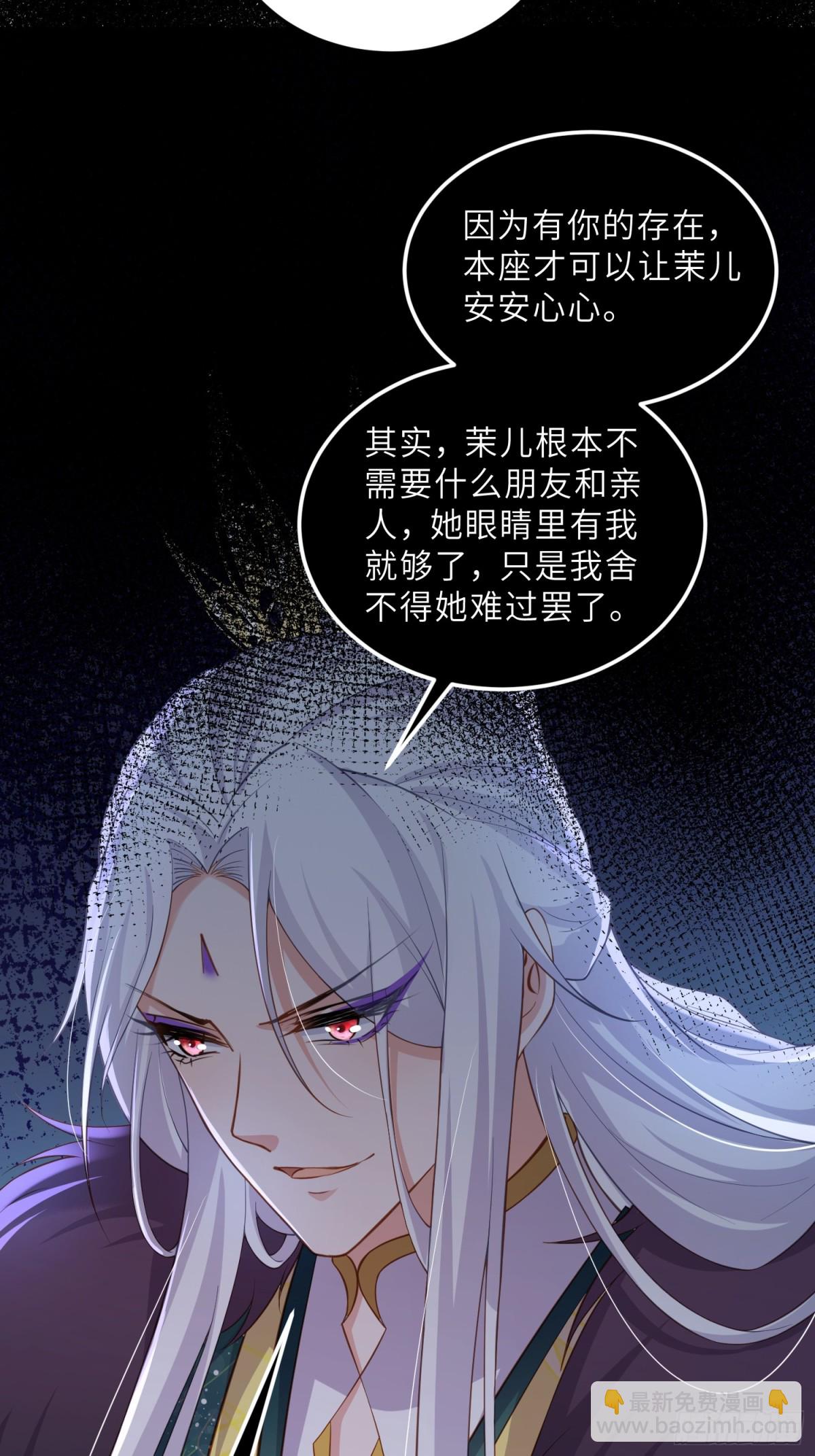 🍹宦妃天下（太监王爷强娶我） 第380话 芳官的爱 第24页
