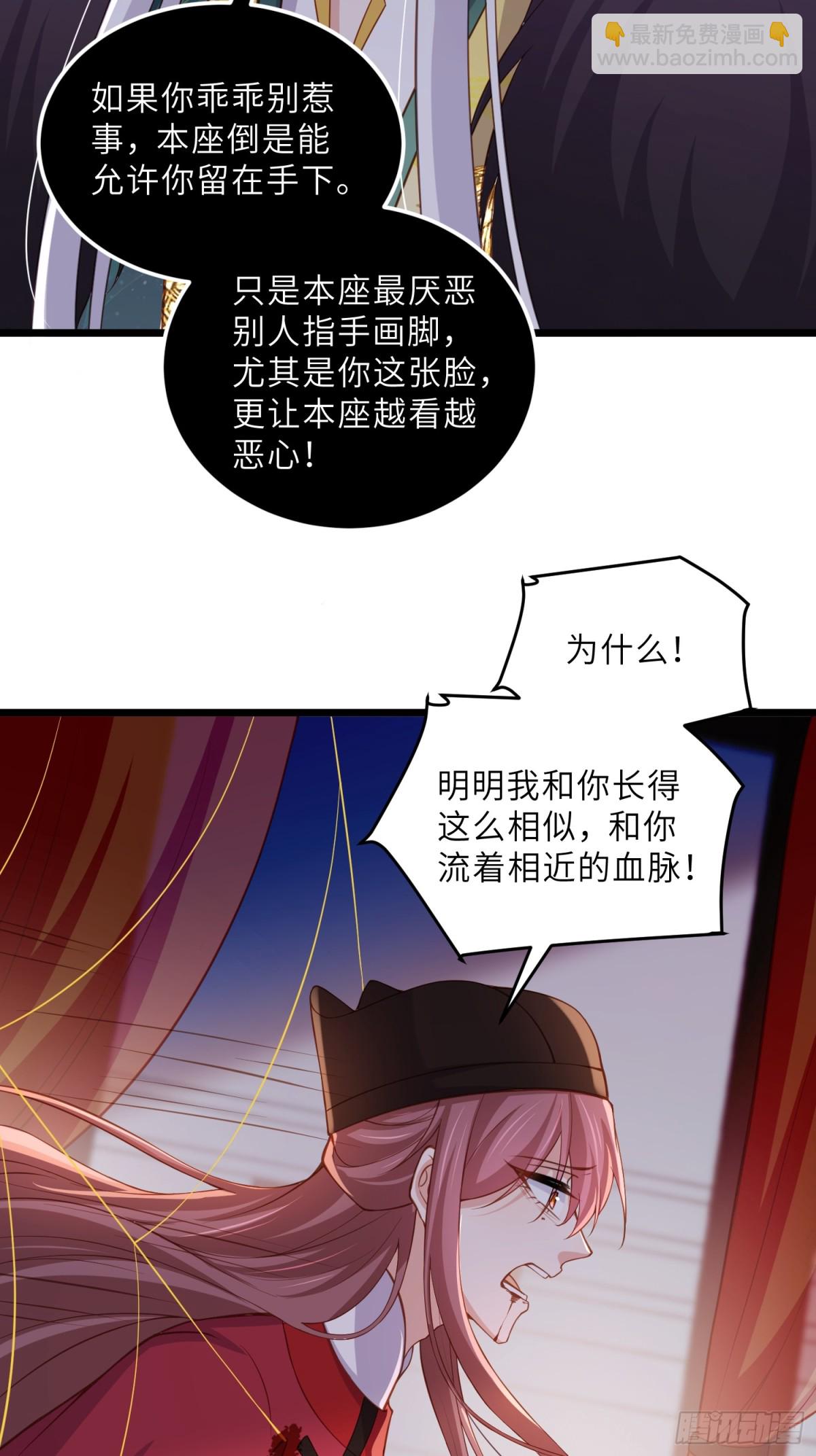🍹宦妃天下（太监王爷强娶我） 第380话 芳官的爱 第25页