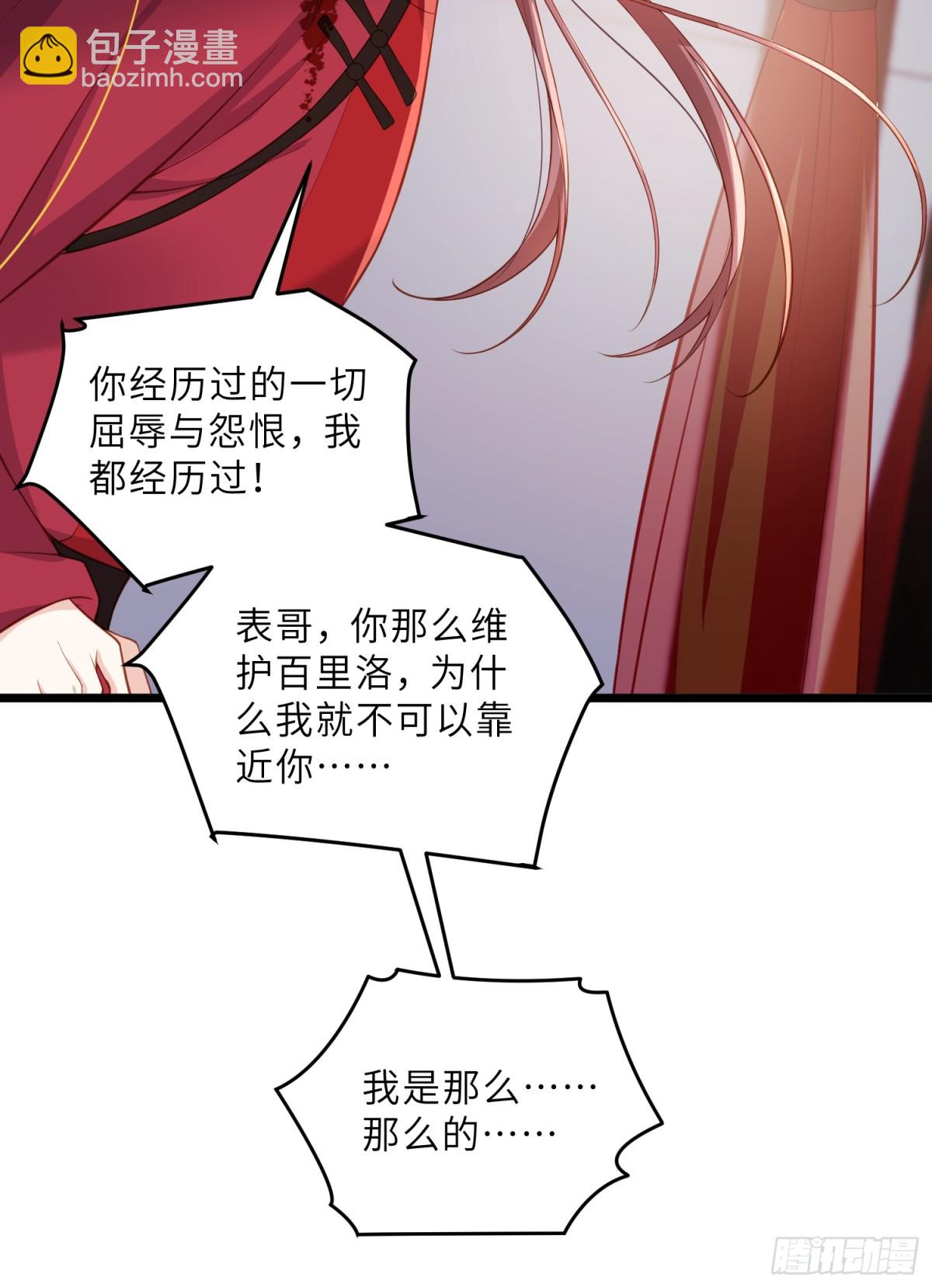 🍹宦妃天下（太监王爷强娶我） 第380话 芳官的爱 第26页