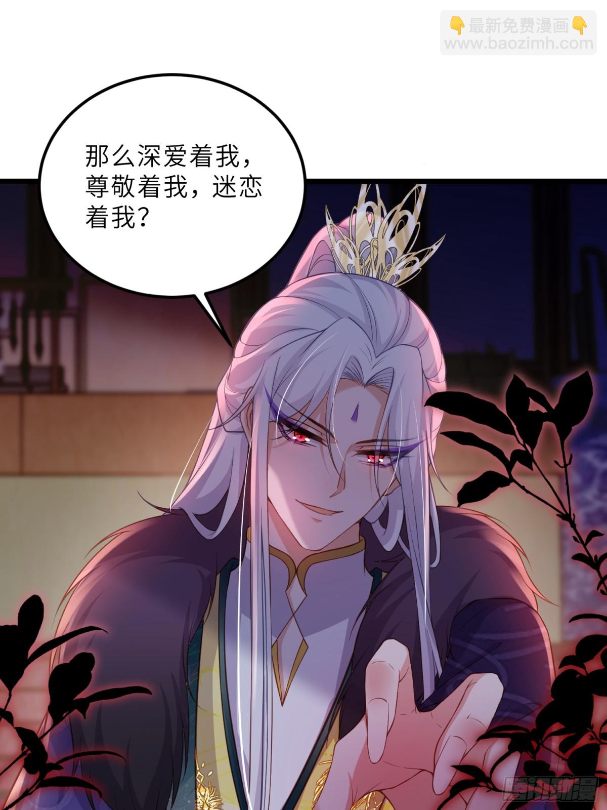 🍹宦妃天下（太监王爷强娶我） 第380话 芳官的爱 第27页