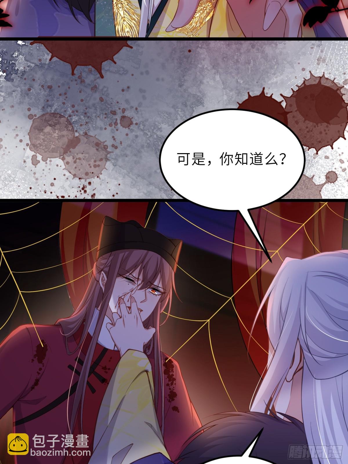 🍹宦妃天下（太监王爷强娶我） 第380话 芳官的爱 第28页