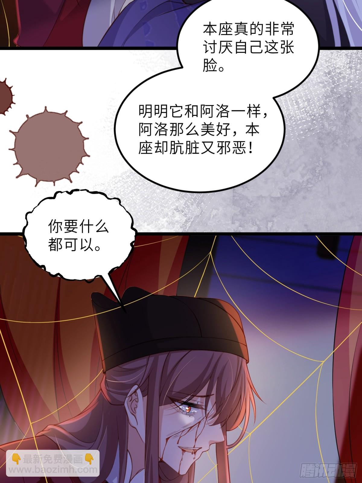 🍹宦妃天下（太监王爷强娶我） 第380话 芳官的爱 第29页