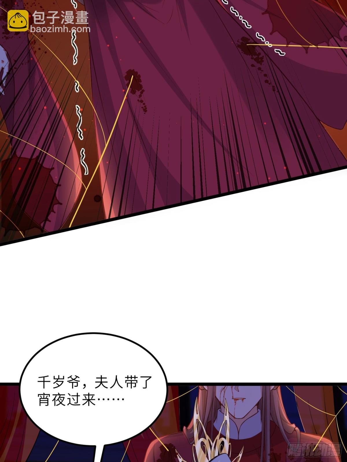 🍹宦妃天下（太监王爷强娶我） 第380话 芳官的爱 第32页