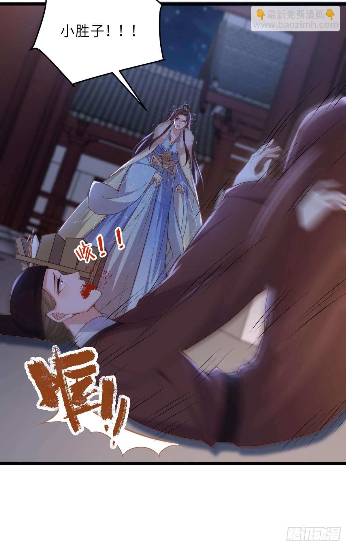 🍹宦妃天下（太监王爷强娶我） 第380话 芳官的爱 第35页