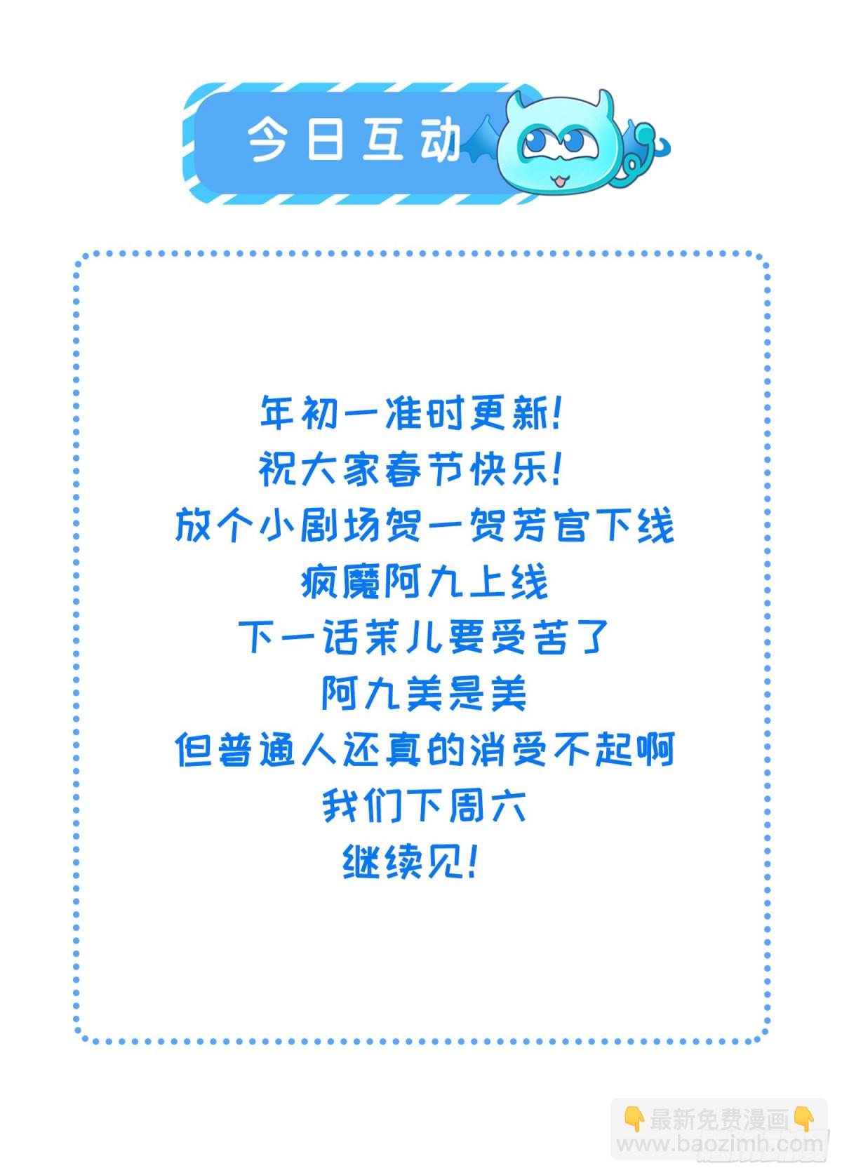 🍹宦妃天下（太监王爷强娶我） 第380话 芳官的爱 第37页