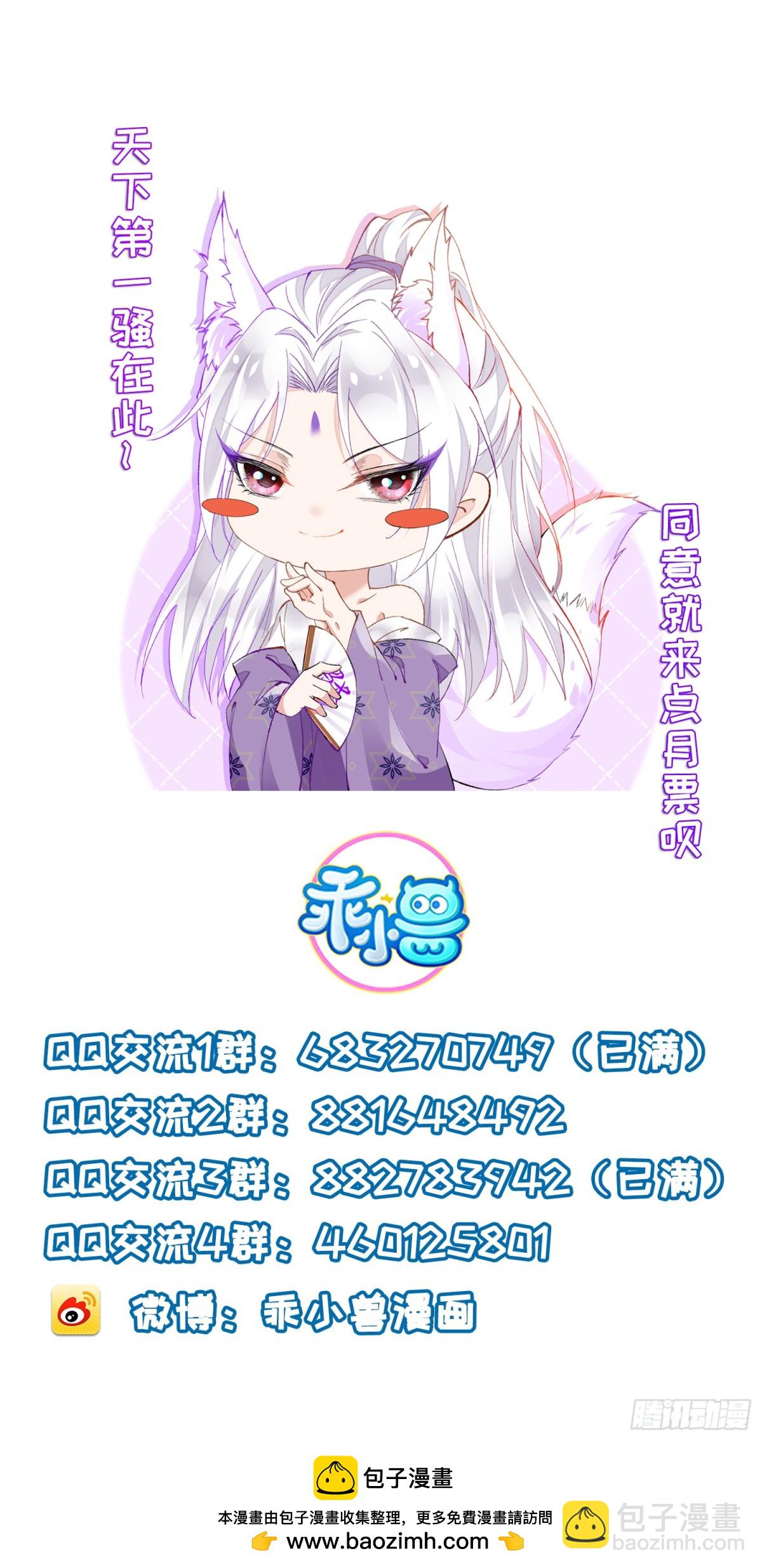 🍹宦妃天下（太监王爷强娶我） 第380话 芳官的爱 第38页