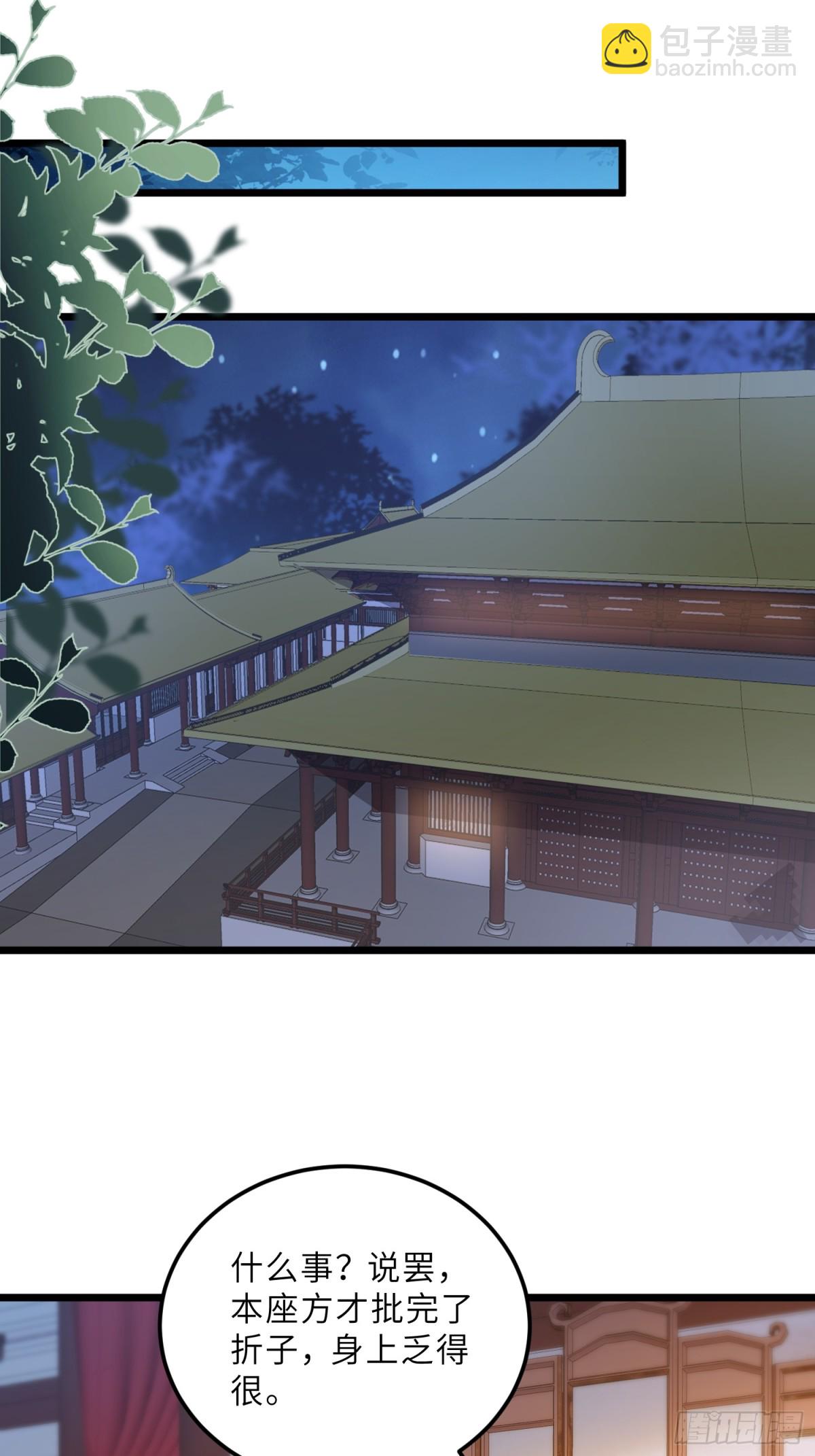🍹宦妃天下（太监王爷强娶我） 第380话 芳官的爱 第9页