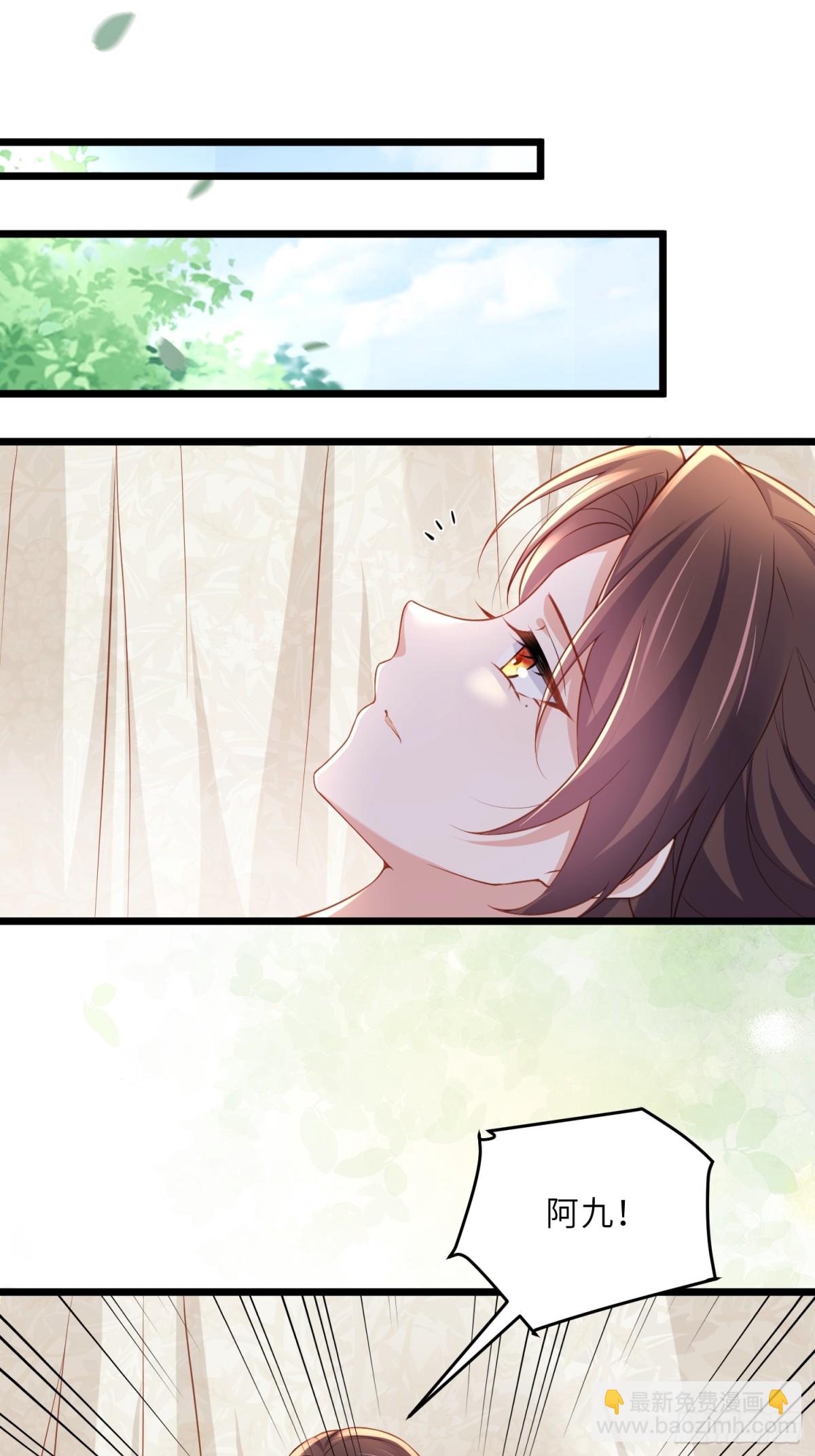 🍹宦妃天下（太监王爷强娶我） 第382话 云生的告白 第15页