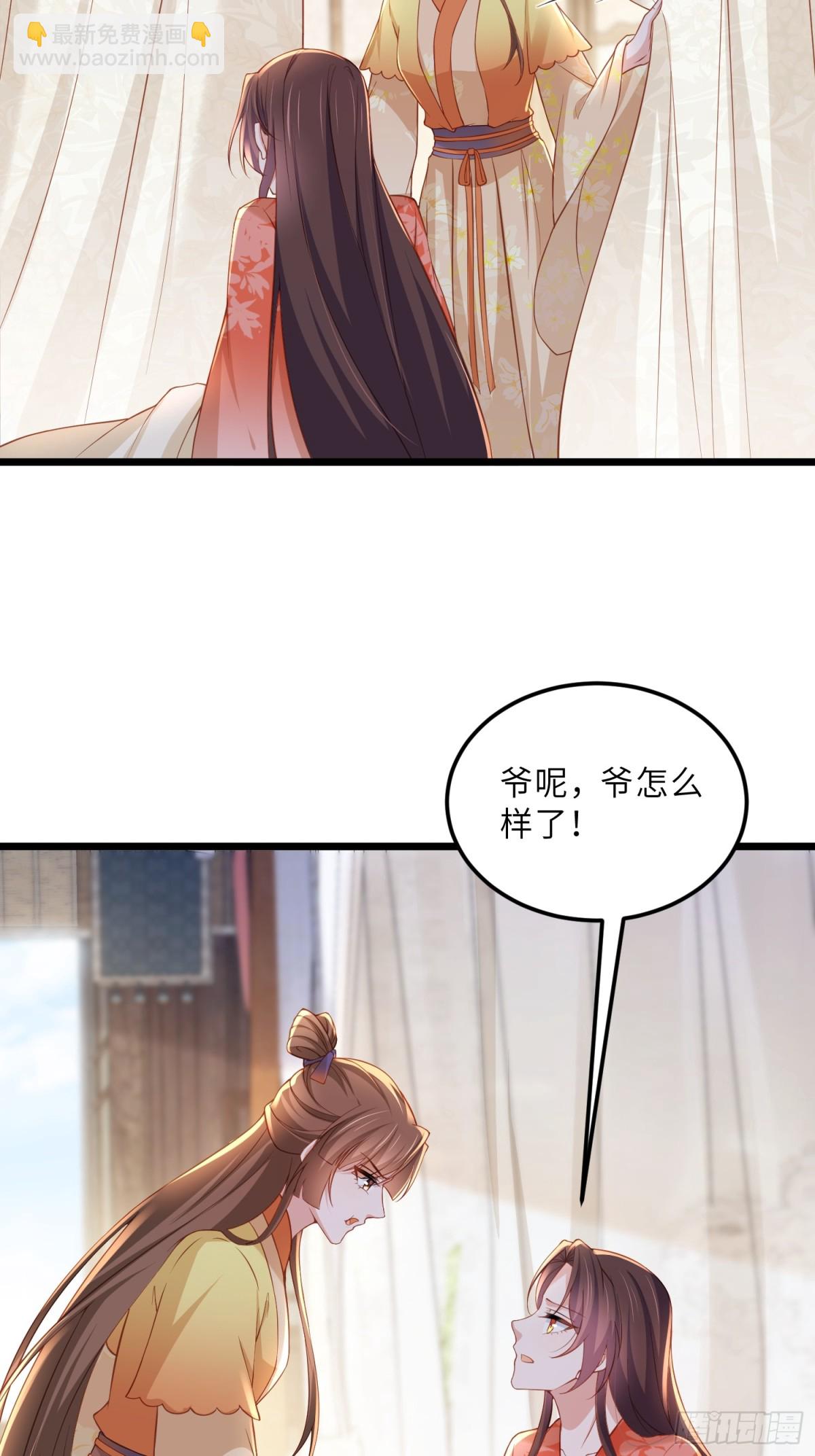 🍹宦妃天下（太监王爷强娶我） 第382话 云生的告白 第17页