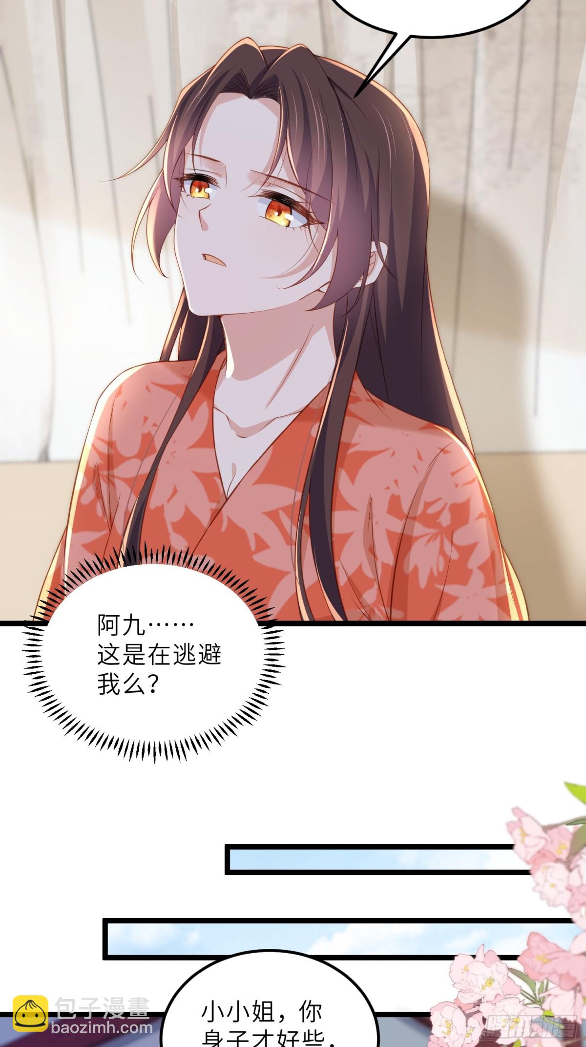 🍹宦妃天下（太监王爷强娶我） 第382话 云生的告白 第19页