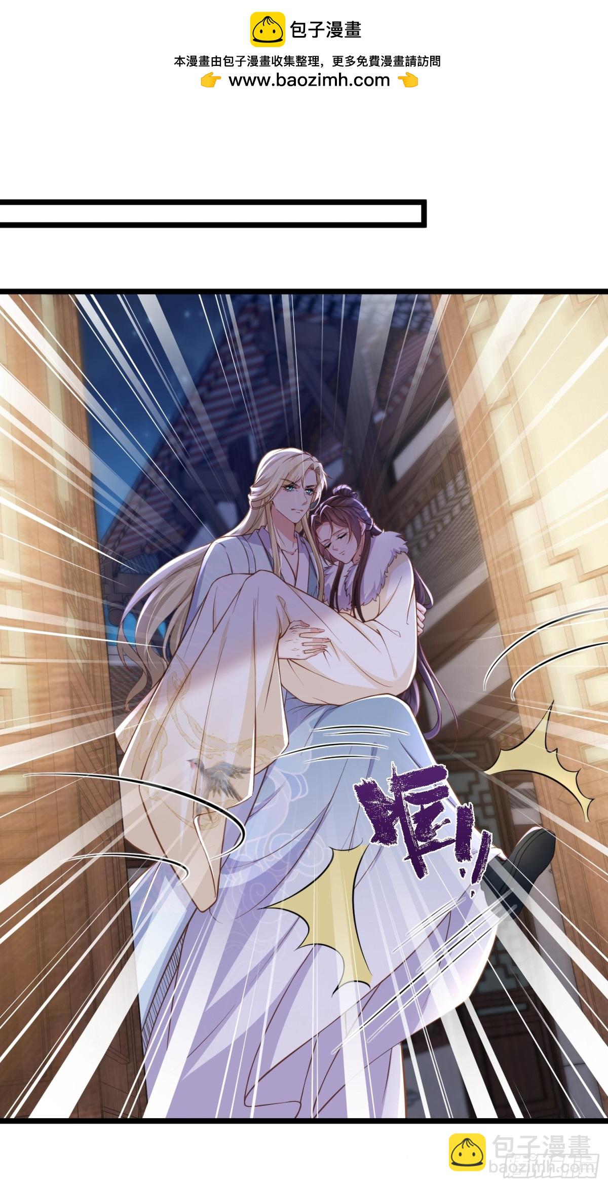 🍹宦妃天下（太监王爷强娶我） 第382话 云生的告白 第2页