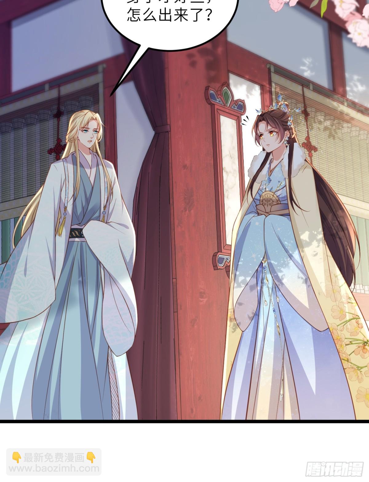 🍹宦妃天下（太监王爷强娶我） 第382话 云生的告白 第20页