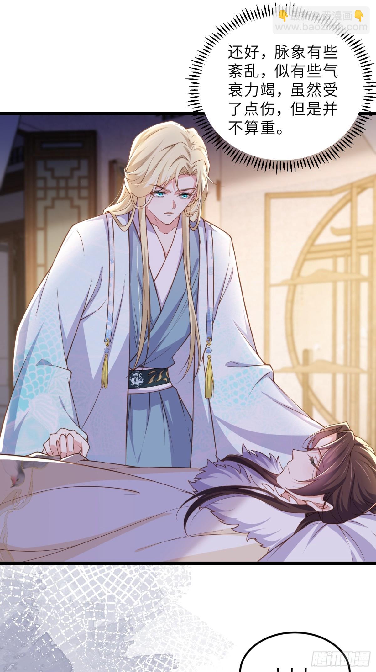 🍹宦妃天下（太监王爷强娶我） 第382话 云生的告白 第3页