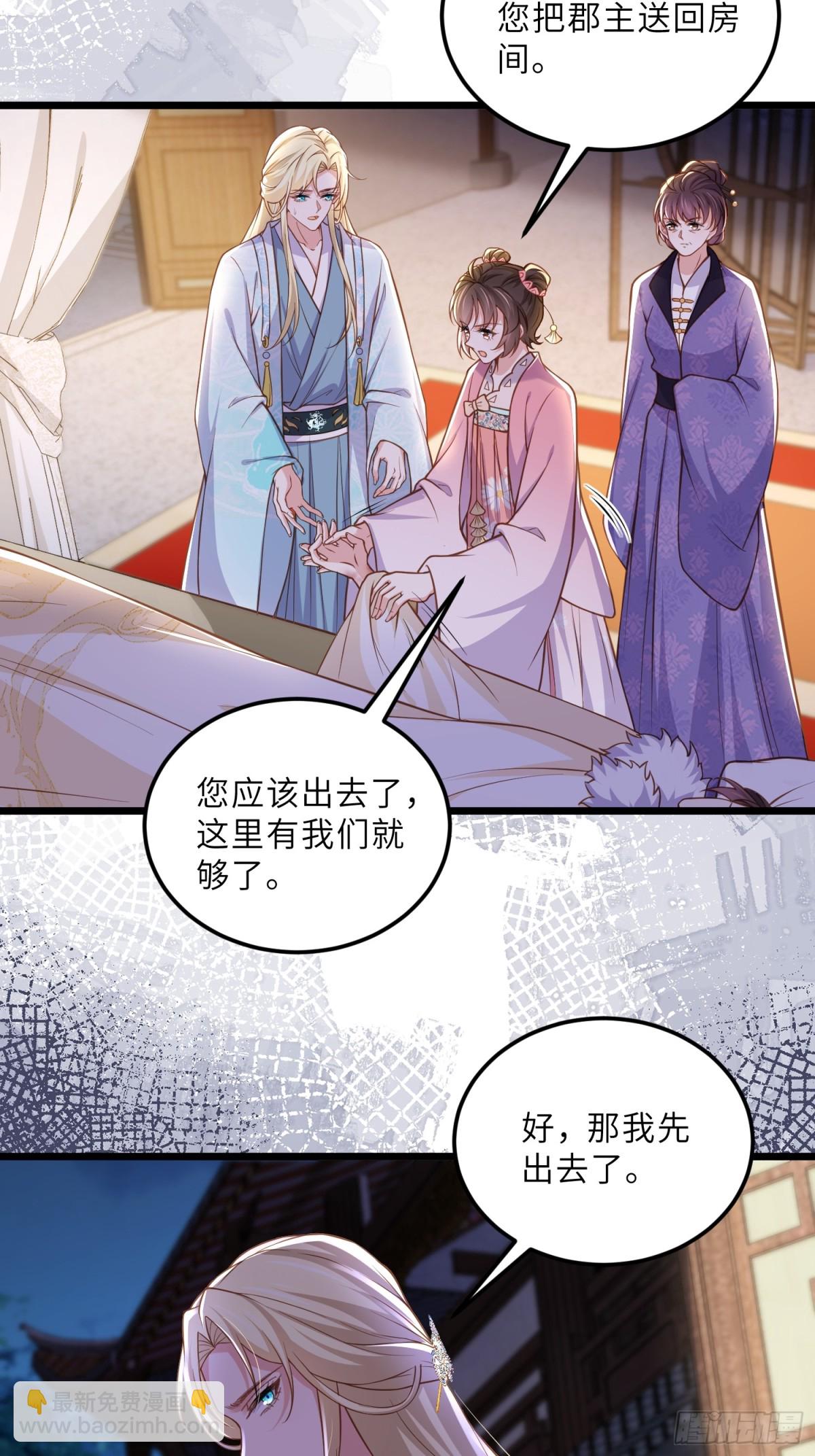 🍹宦妃天下（太监王爷强娶我） 第382话 云生的告白 第5页